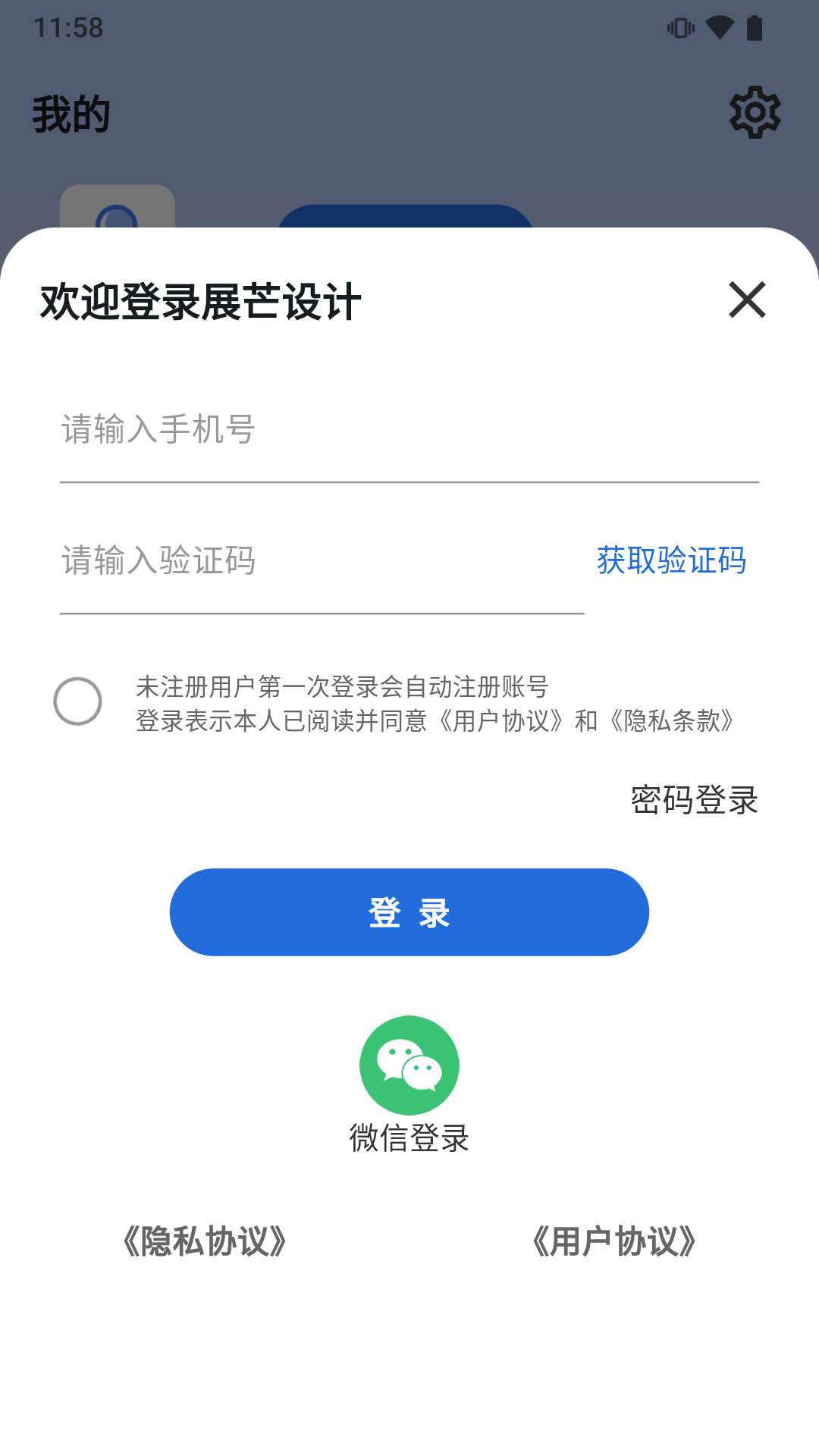 精彩截图-展芒设计2026官方新版