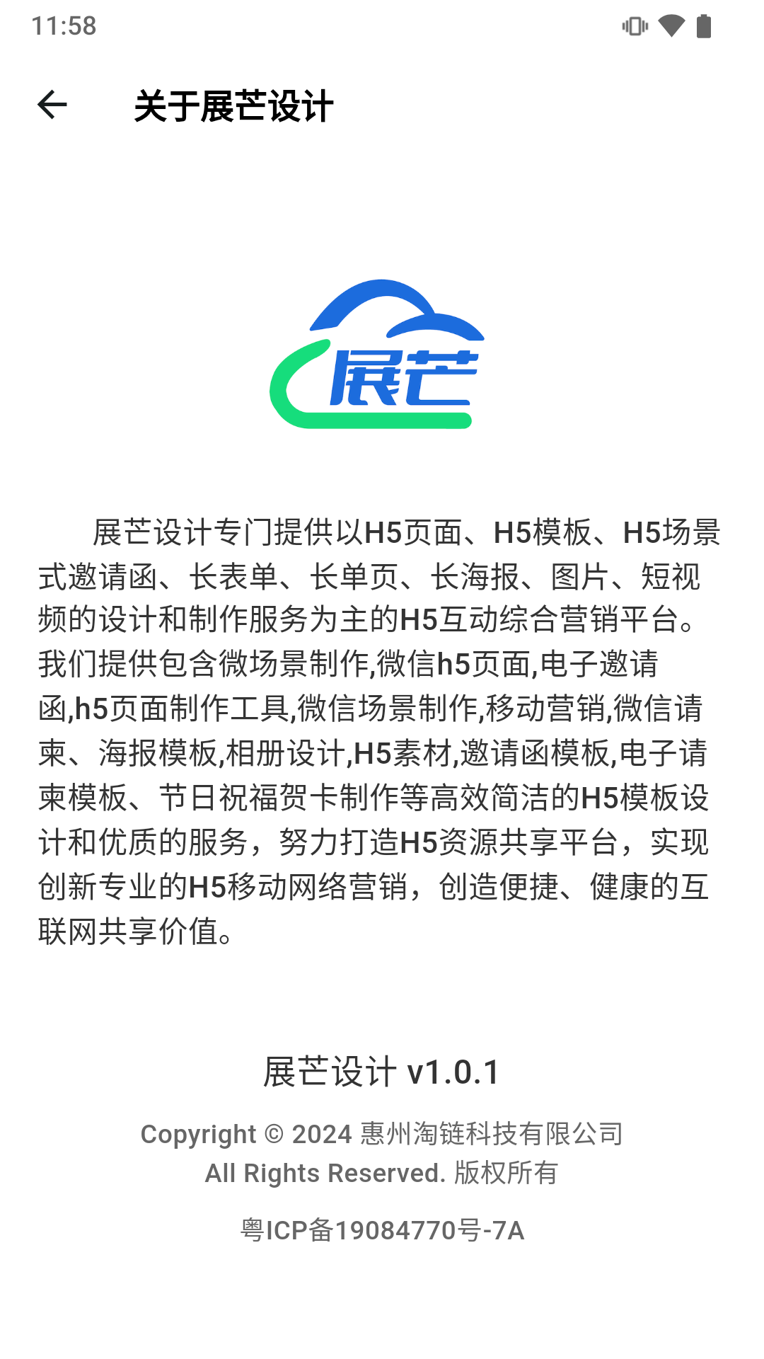 精彩截图-展芒设计2026官方新版