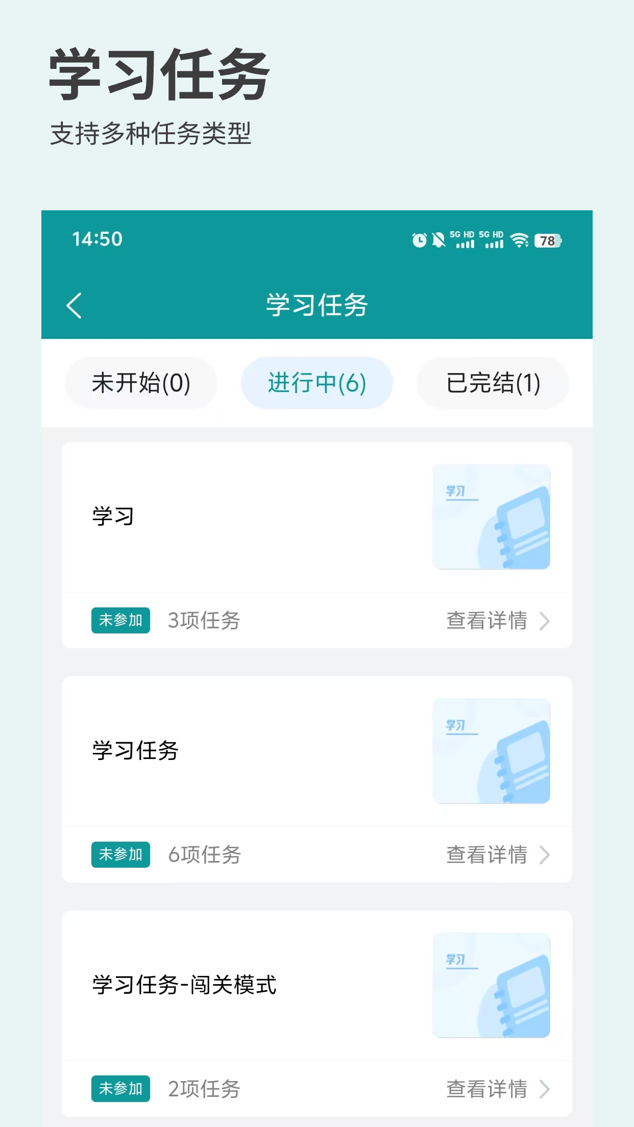 精彩截图-快企学2026官方新版