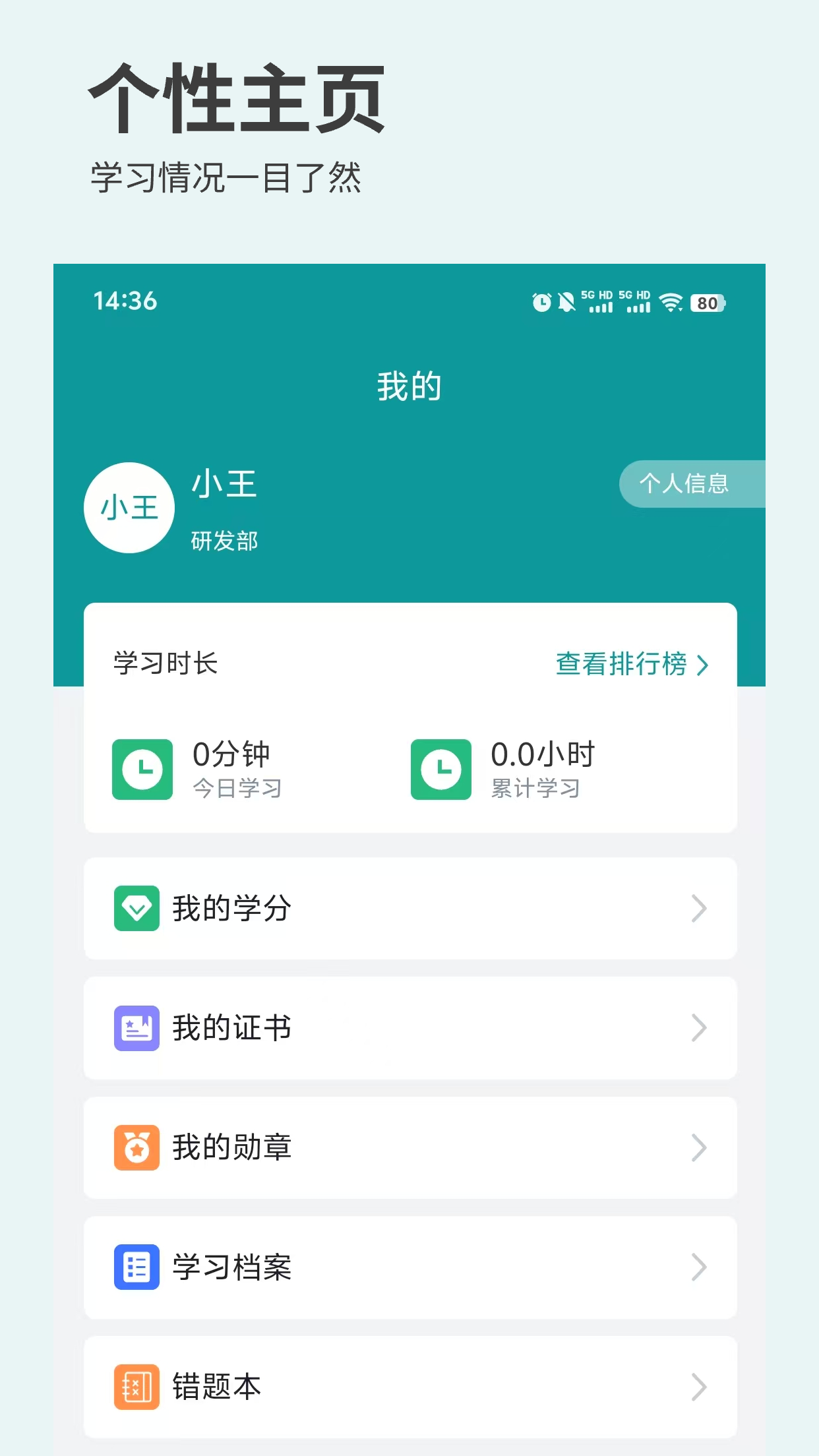 精彩截图-快企学2026官方新版