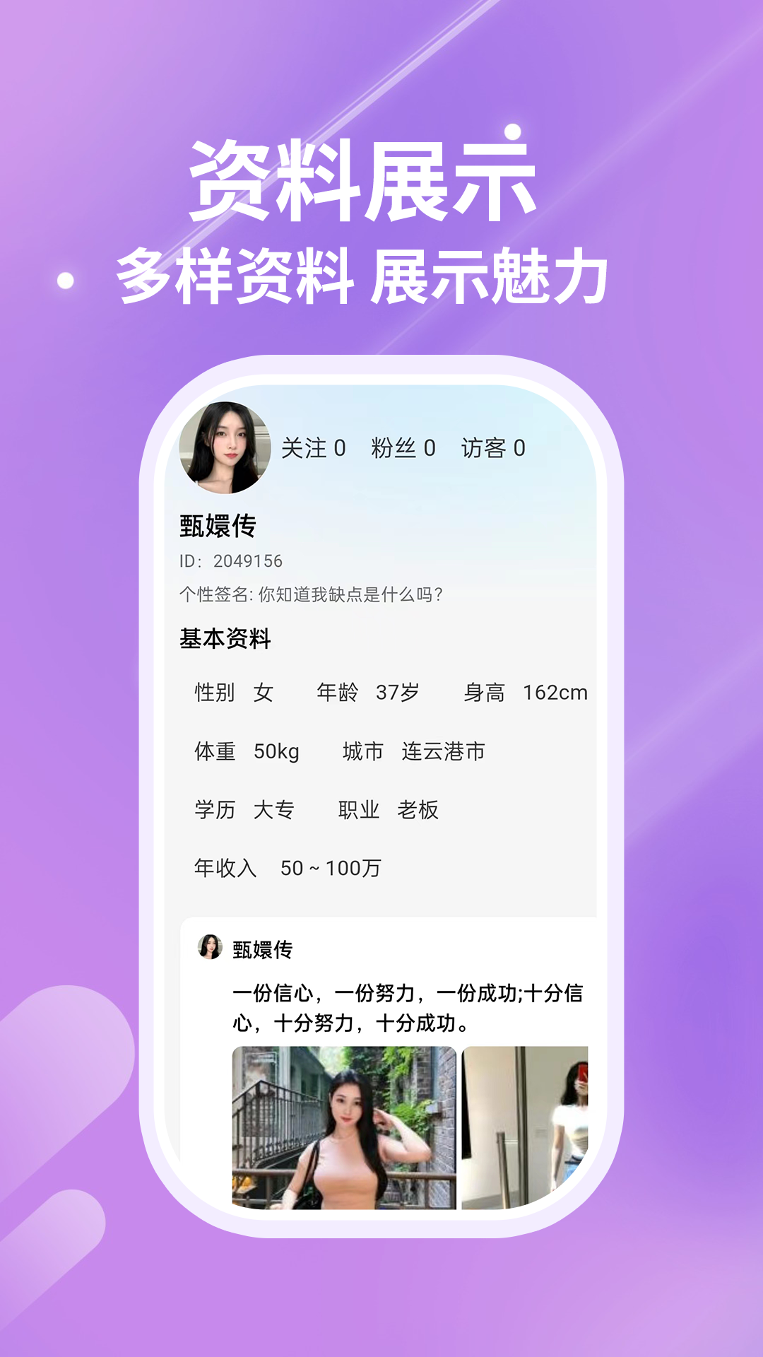 精彩截图-找伴2026官方新版