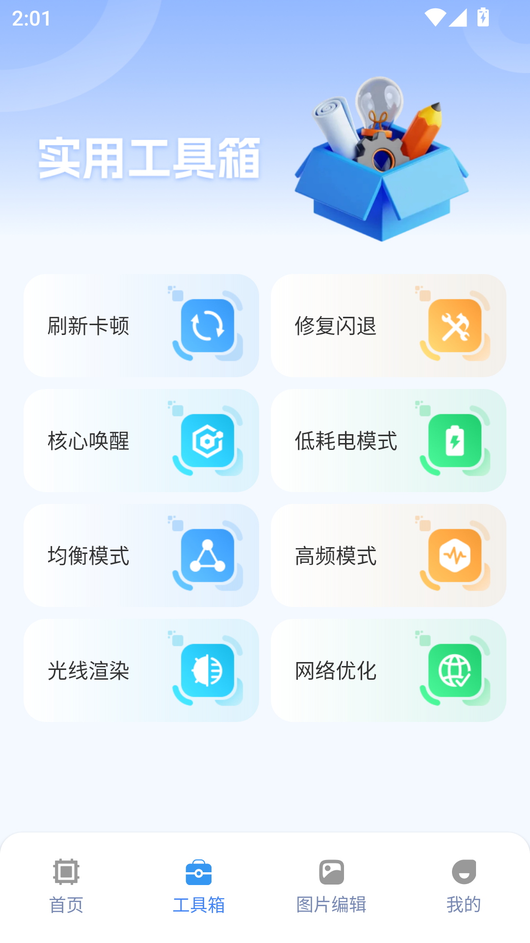 精彩截图-画质兽助手2026官方新版