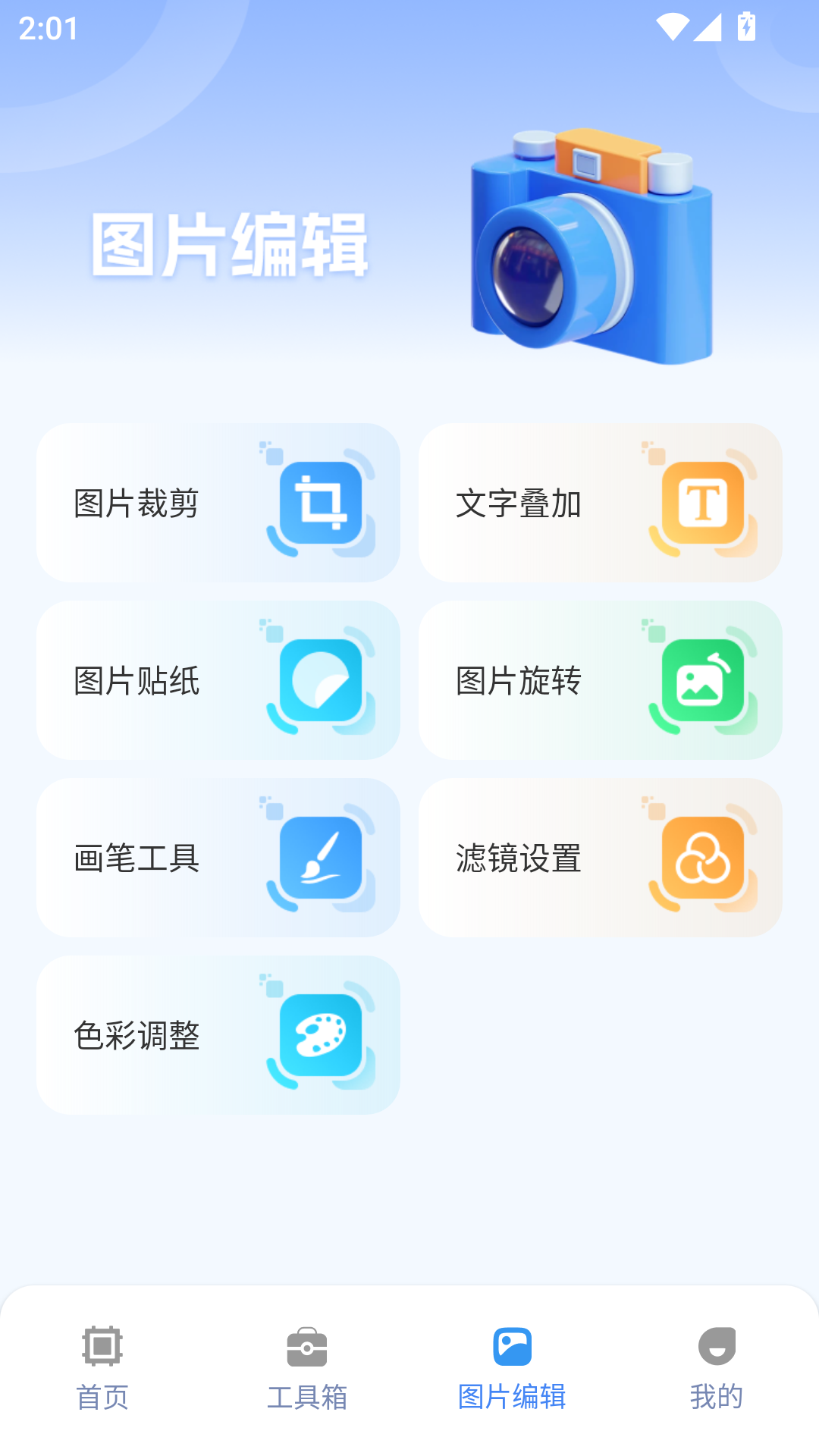 精彩截图-画质兽助手2026官方新版