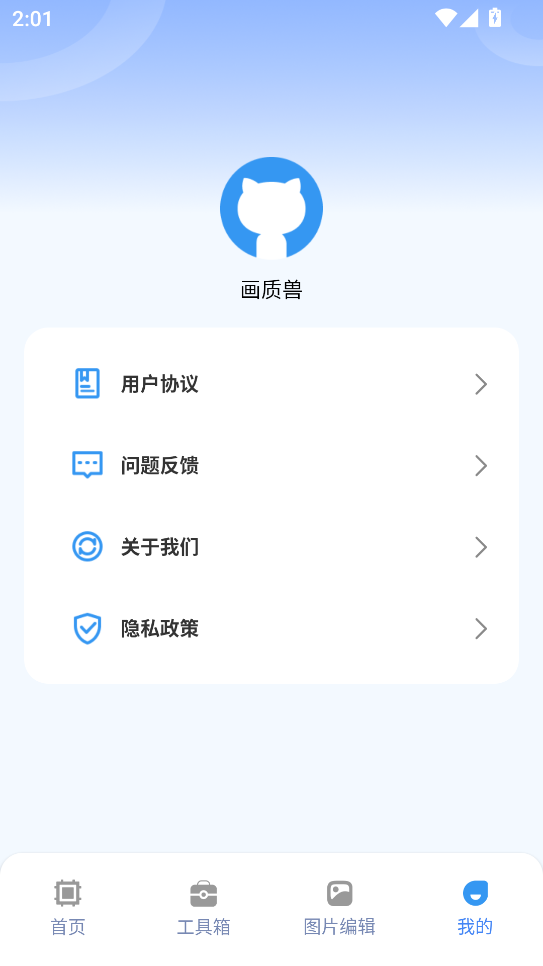 精彩截图-画质兽助手2026官方新版