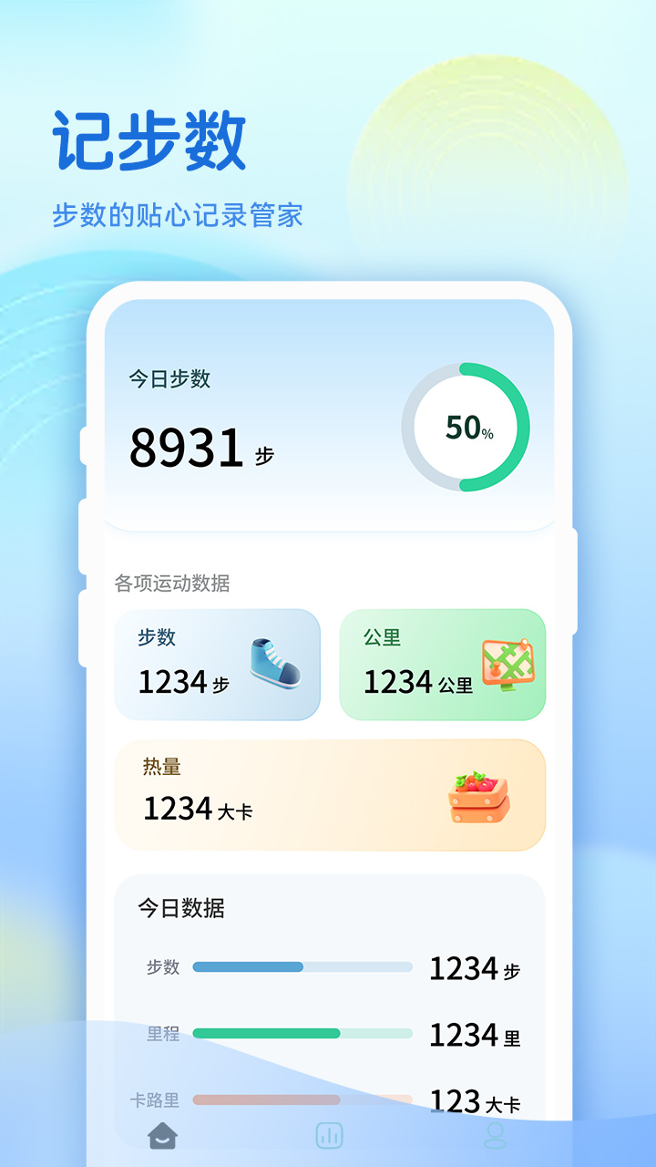 精彩截图-步步金薪2026官方新版