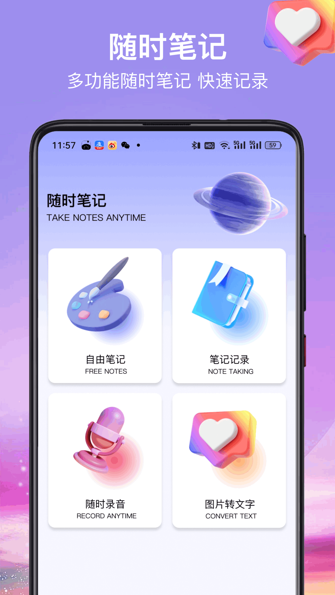 手写笔记 截图 1