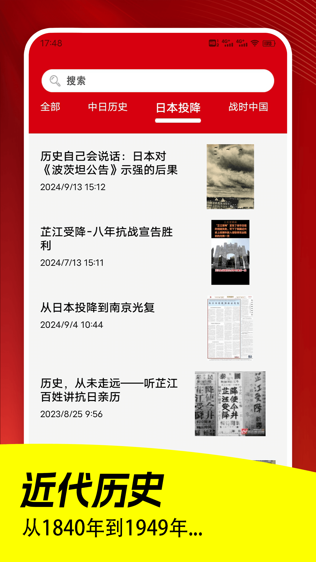 精彩截图-从军记2026官方新版