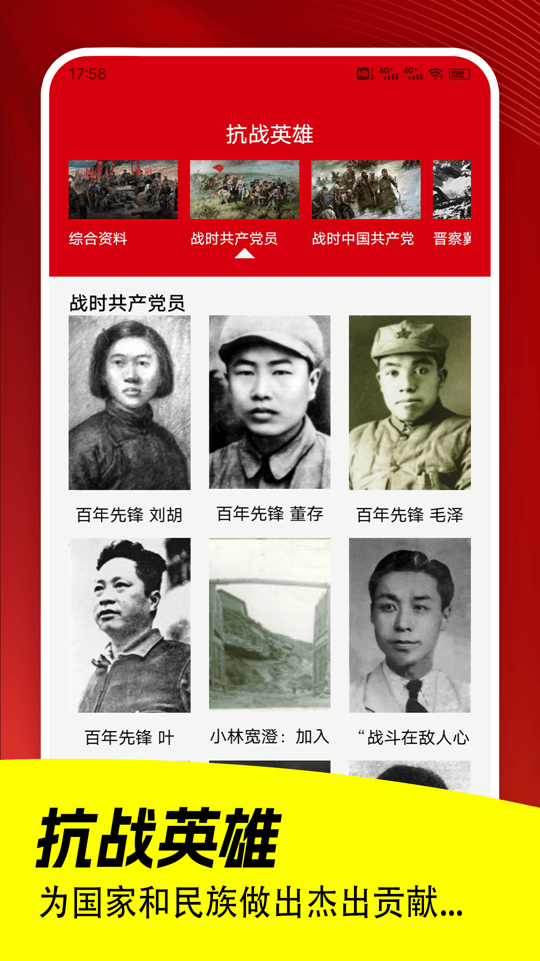 精彩截图-从军记2026官方新版