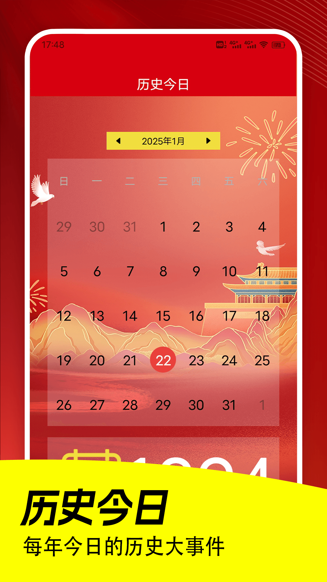 精彩截图-从军记2026官方新版