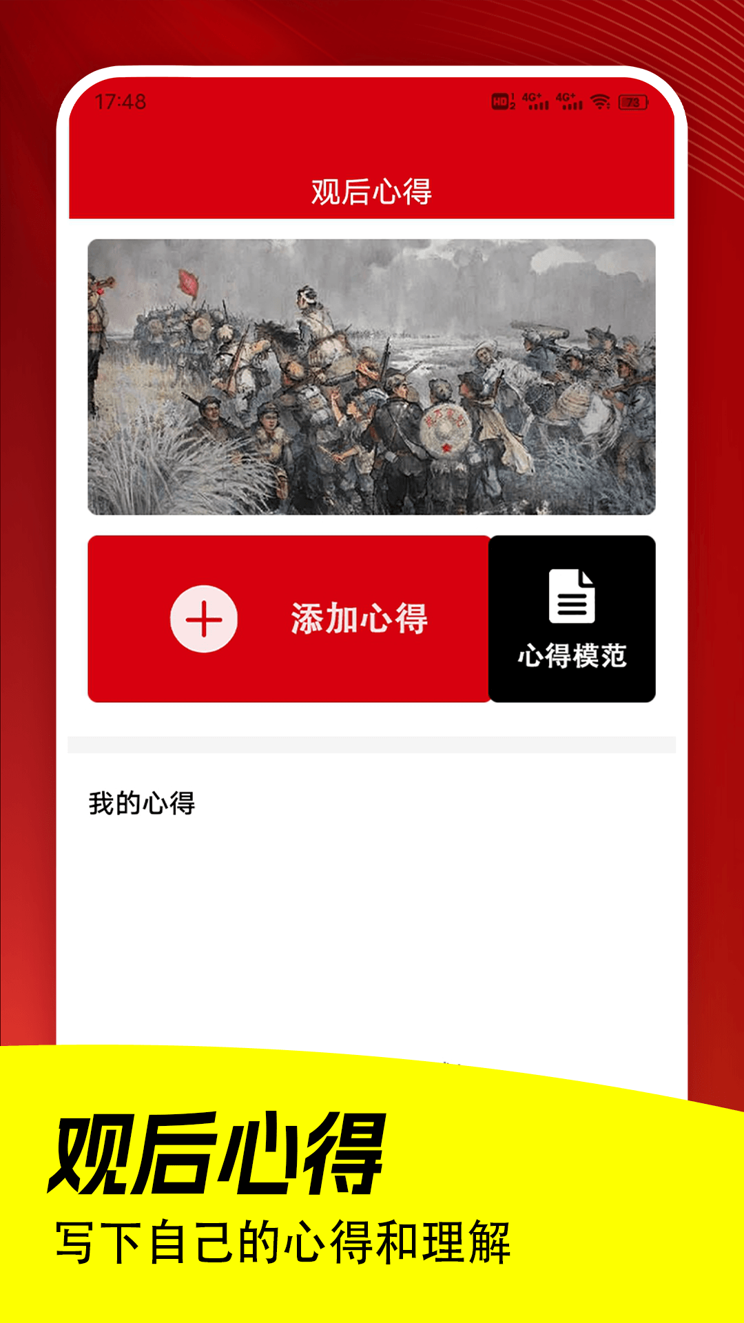 精彩截图-从军记2026官方新版