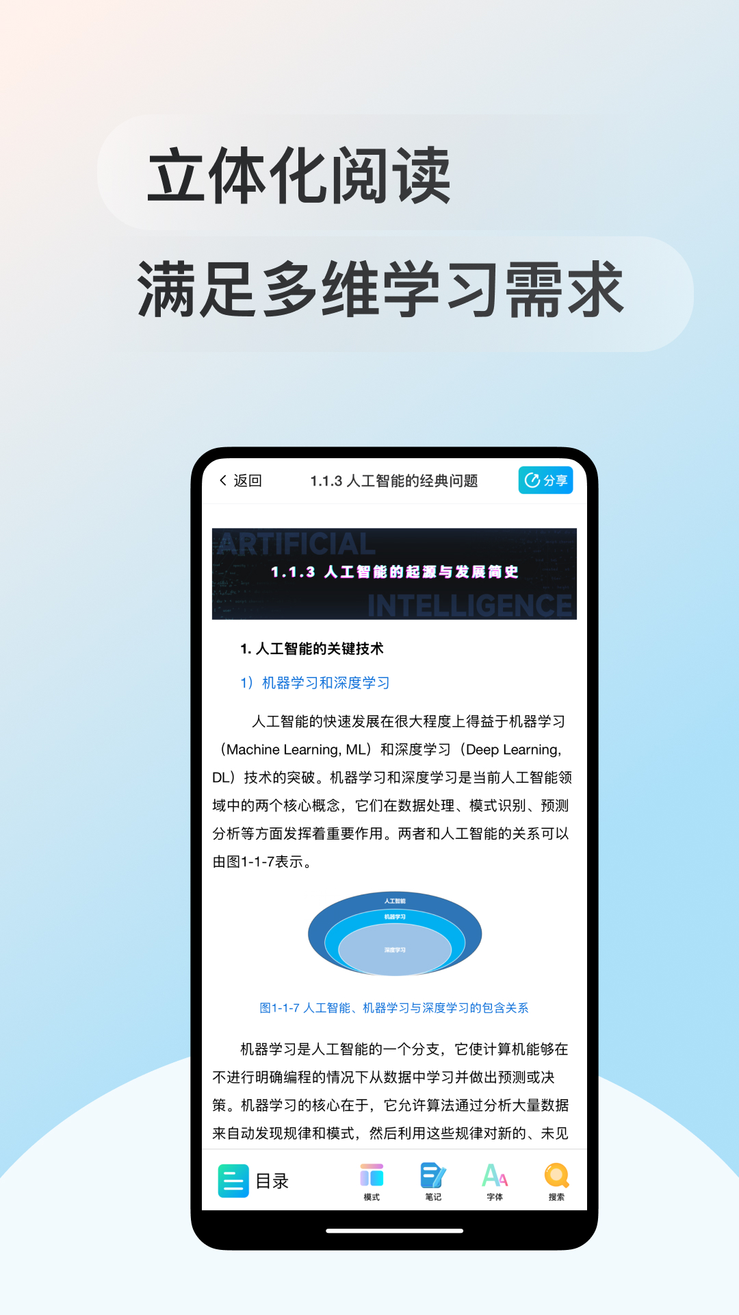精彩截图-缤果数字教材-智能立体化数字教材2025官方新版