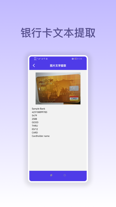 精彩截图-万能扫描仪2026官方新版