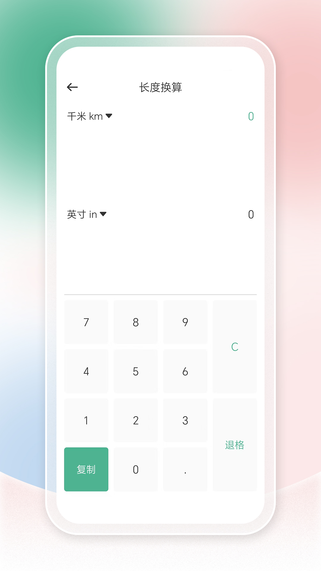 精彩截图-多维计算机2025官方新版