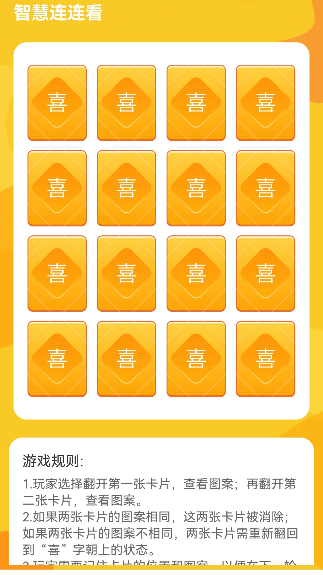 精彩截图-慧音木鱼2026官方新版