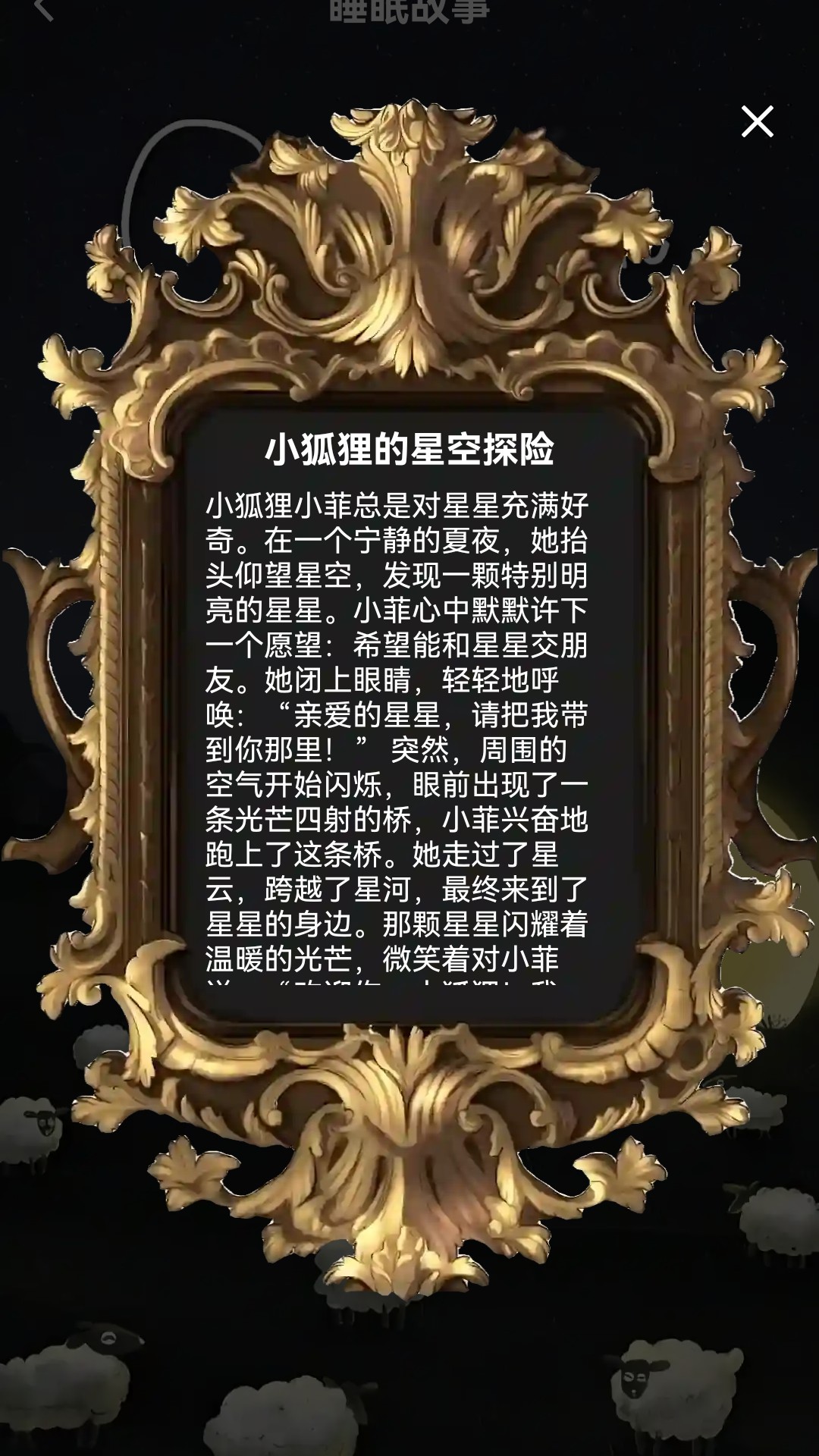 精彩截图-慧音木鱼2026官方新版