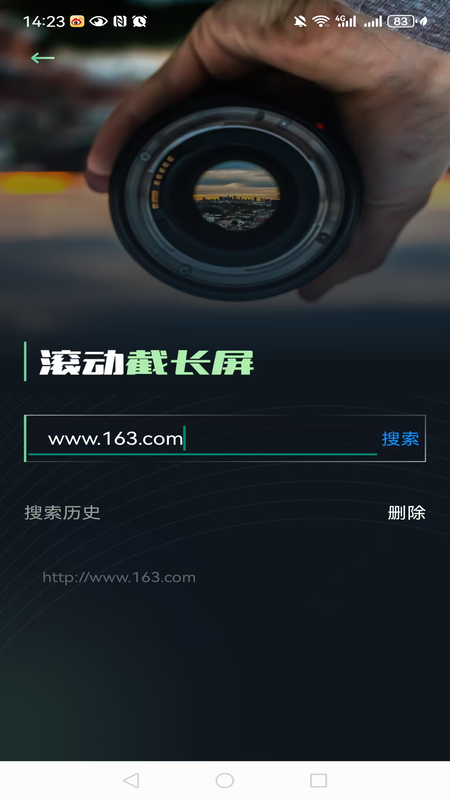 精彩截图-滚动截屏长图2025官方新版