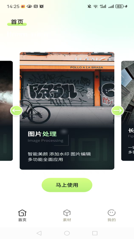 精彩截图-滚动截屏长图2025官方新版
