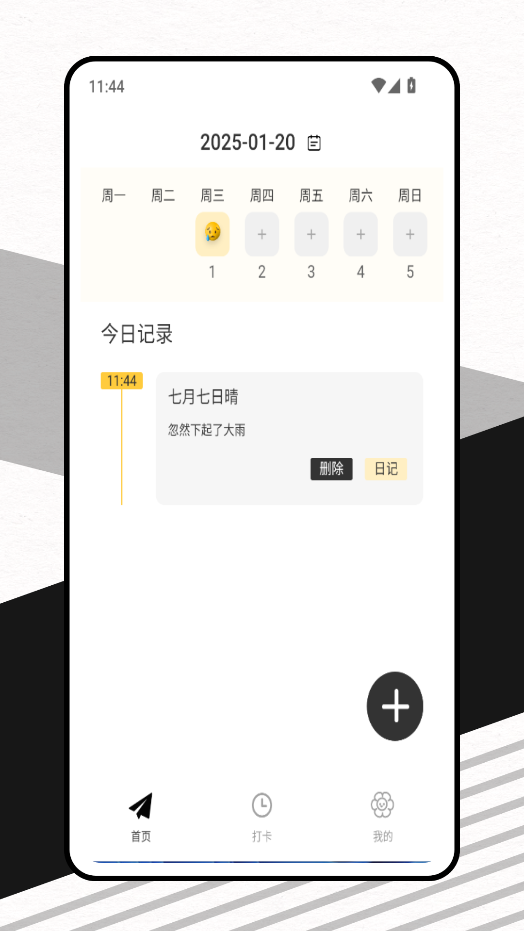 精彩截图-DuoDo2025官方新版