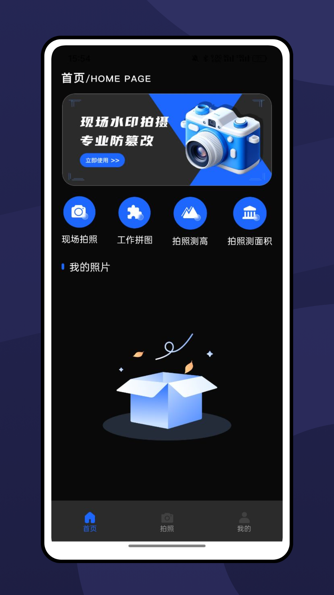 精彩截图-水印时间打卡相机2025官方新版