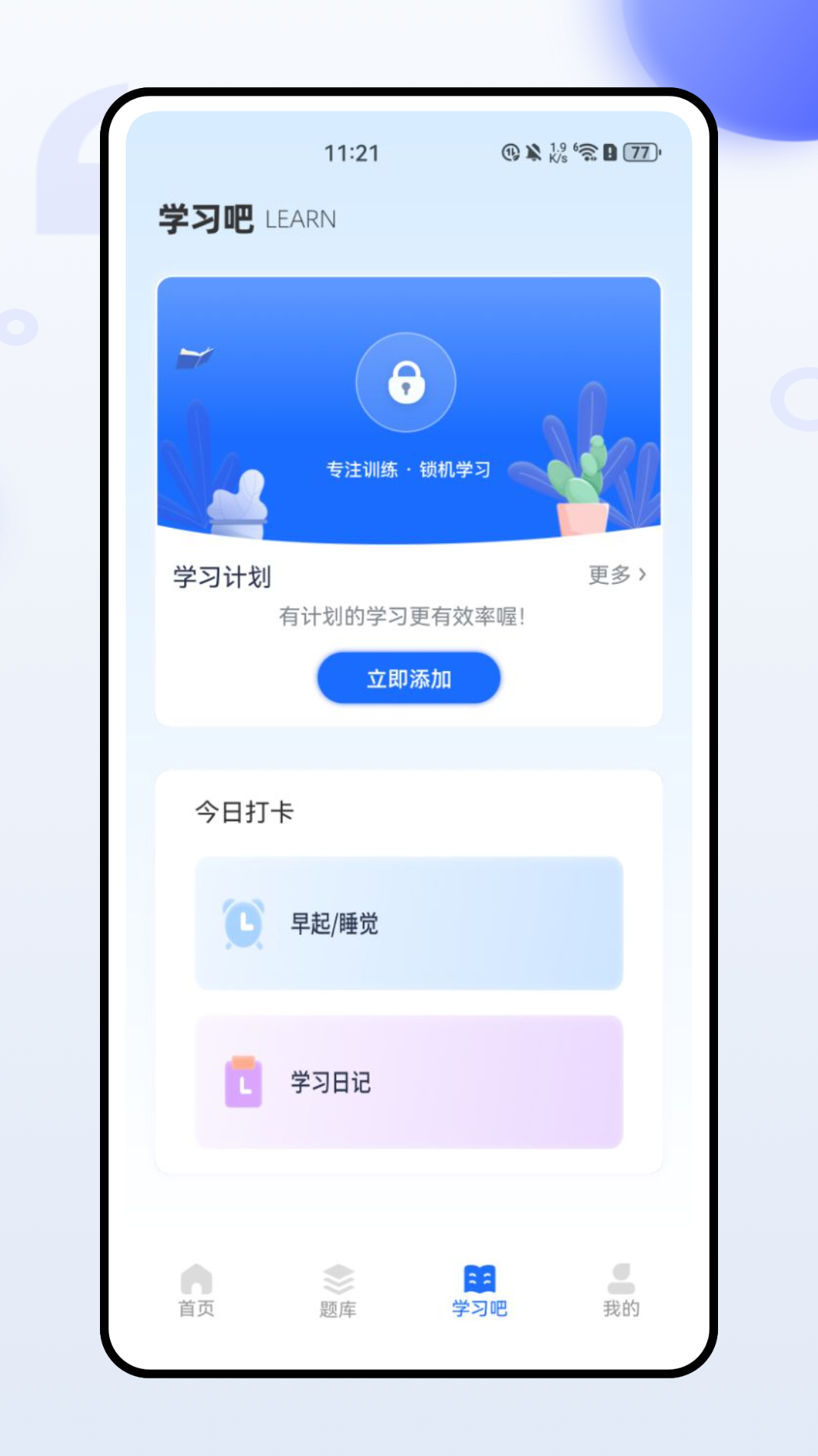 精彩截图-教师随身学2025官方新版