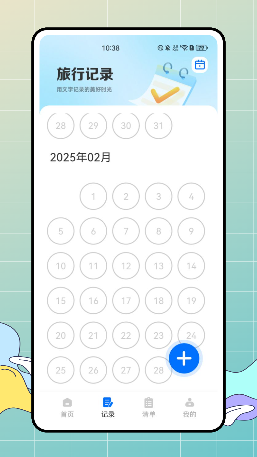 精彩截图-flighty2025官方新版