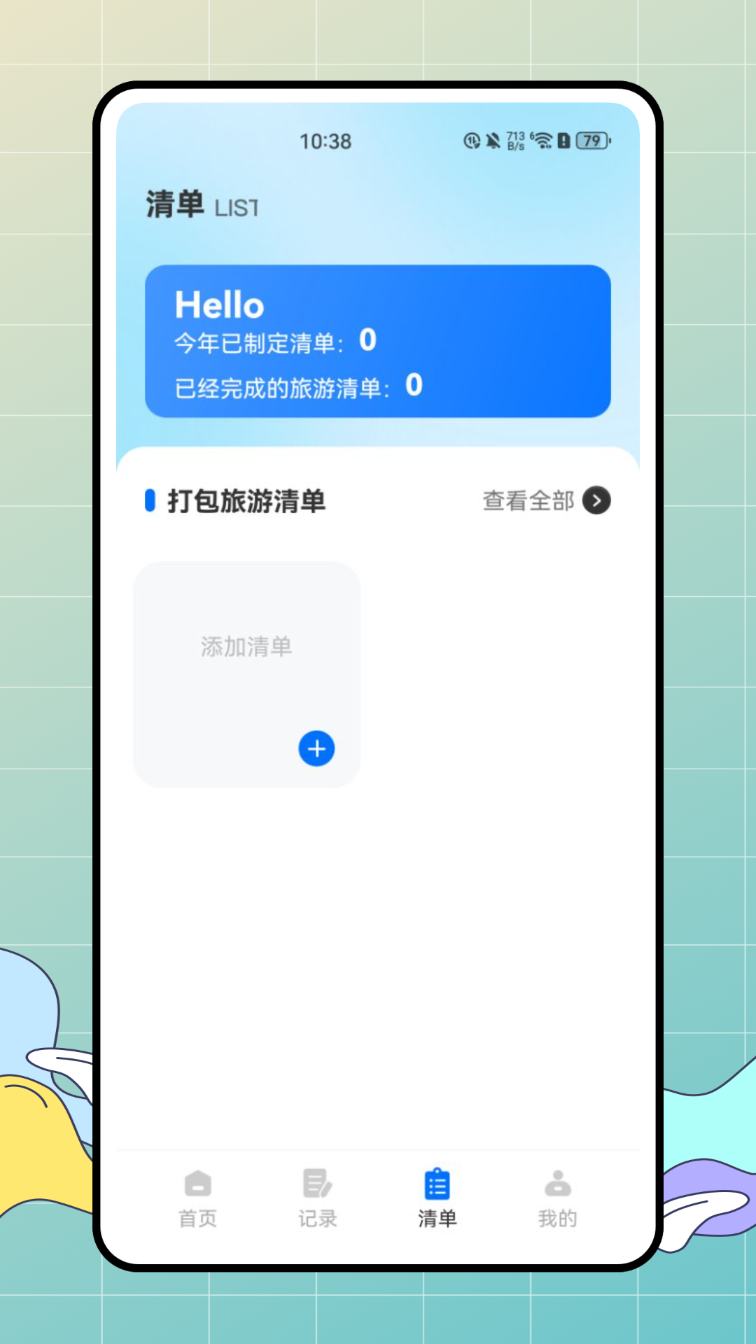 精彩截图-flighty2025官方新版