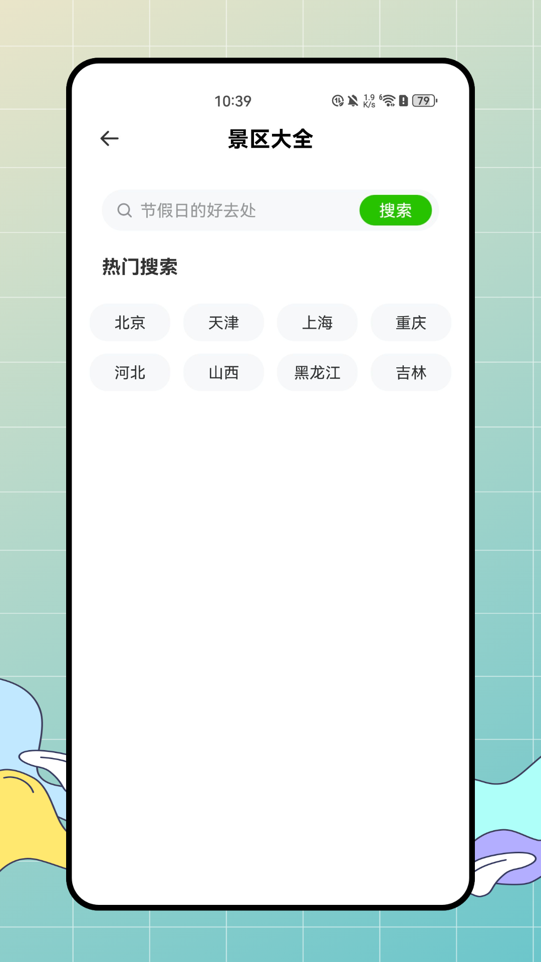 精彩截图-flighty2025官方新版