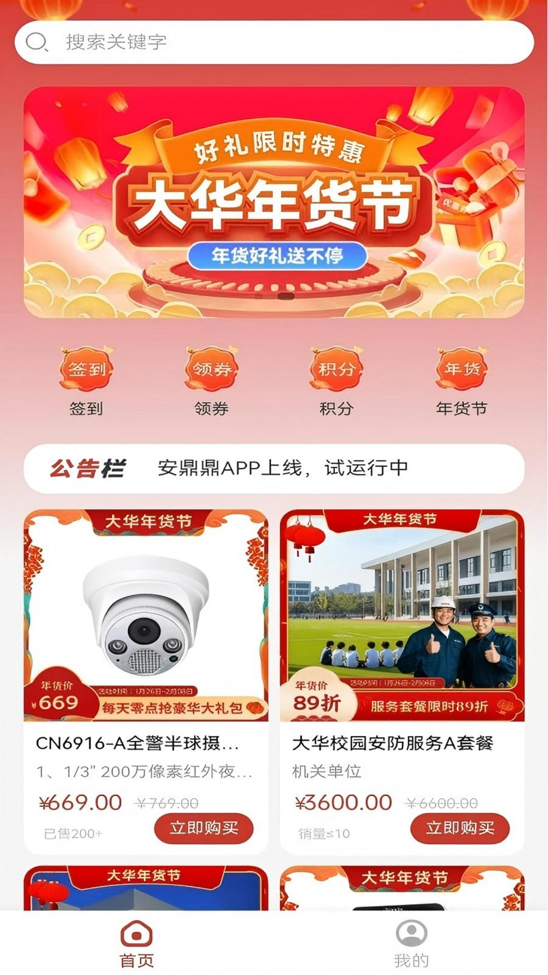 精彩截图-安鼎鼎2026官方新版
