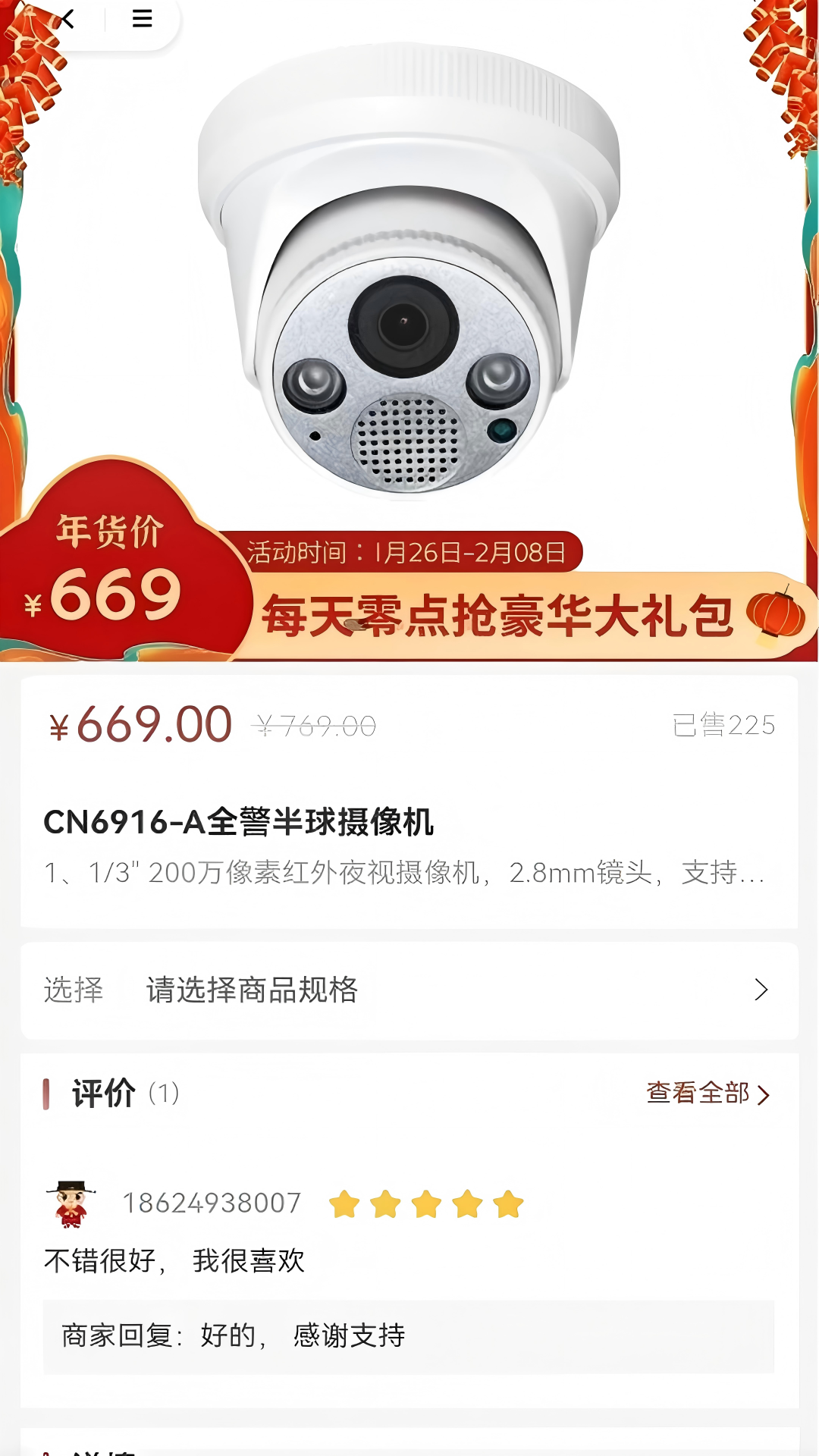 精彩截图-安鼎鼎2026官方新版