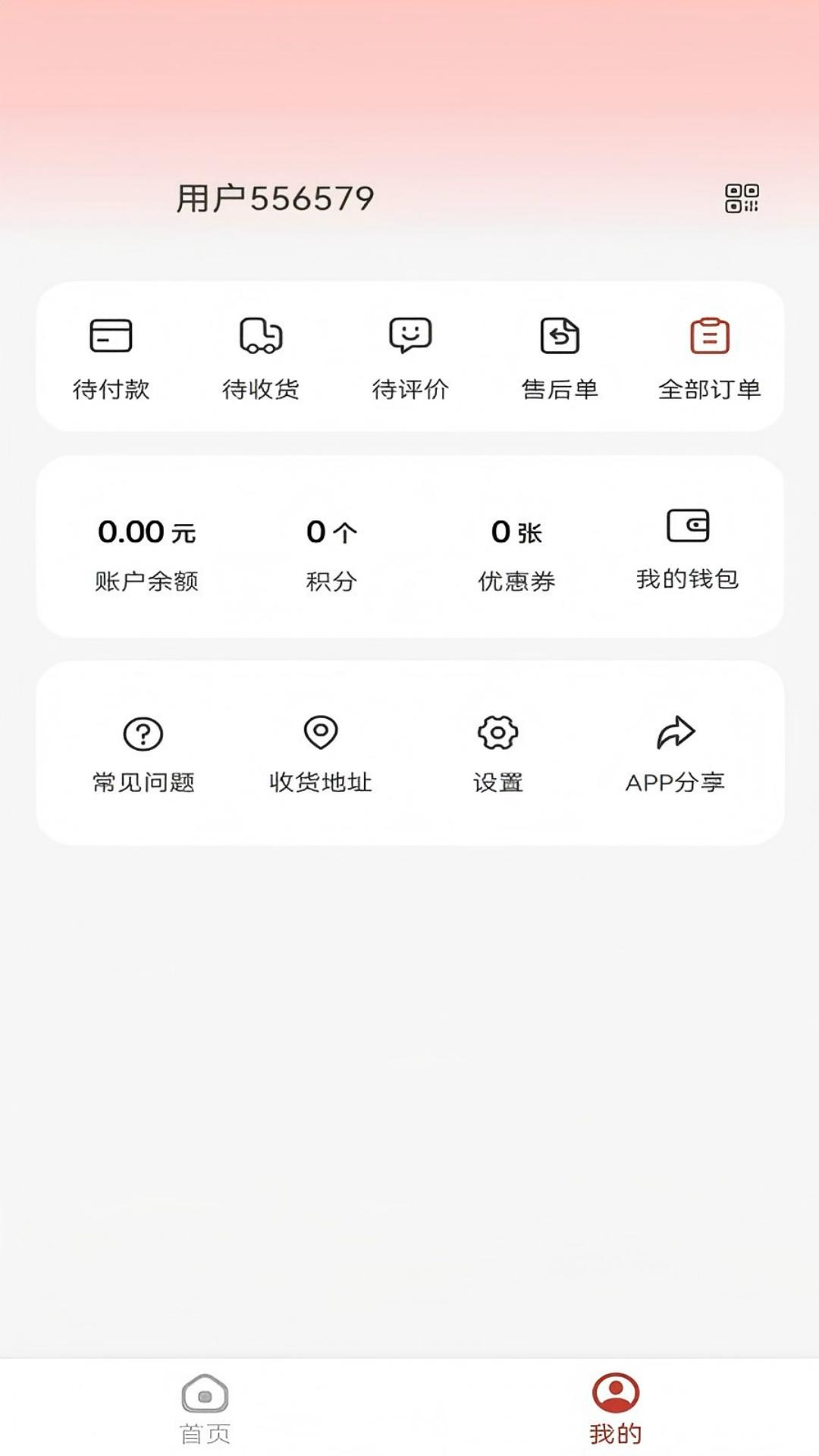 精彩截图-安鼎鼎2026官方新版