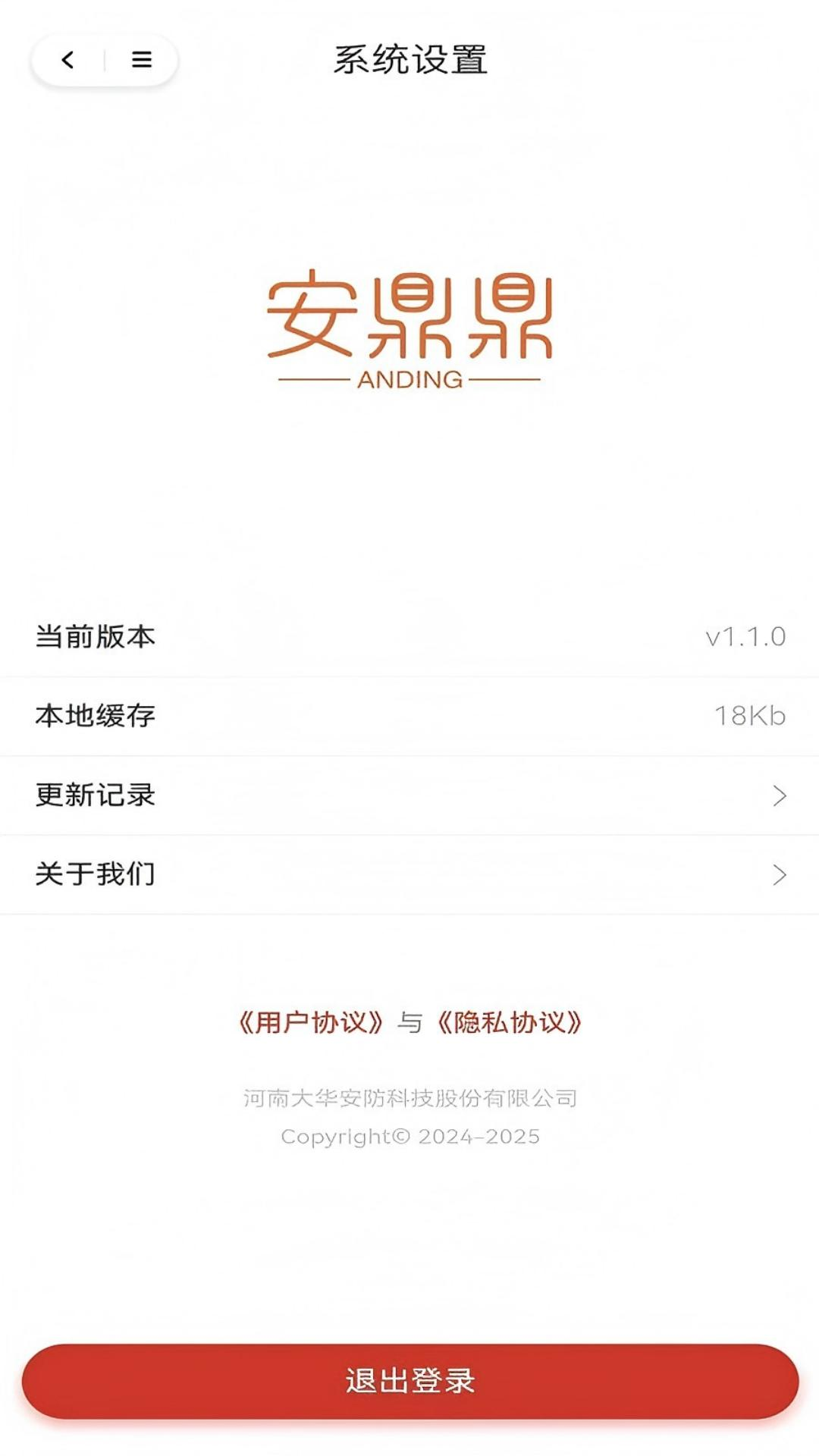 精彩截图-安鼎鼎2026官方新版