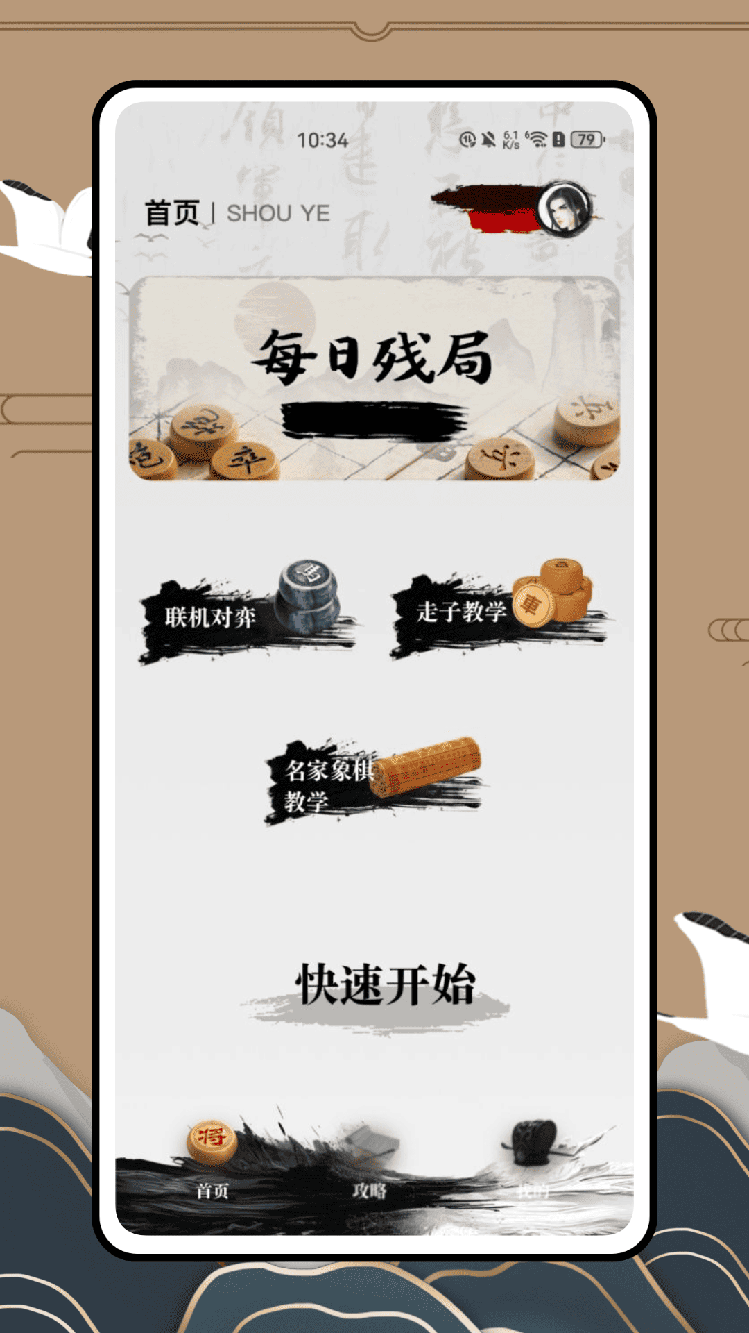 精彩截图-中国象棋最新单机版2025官方新版