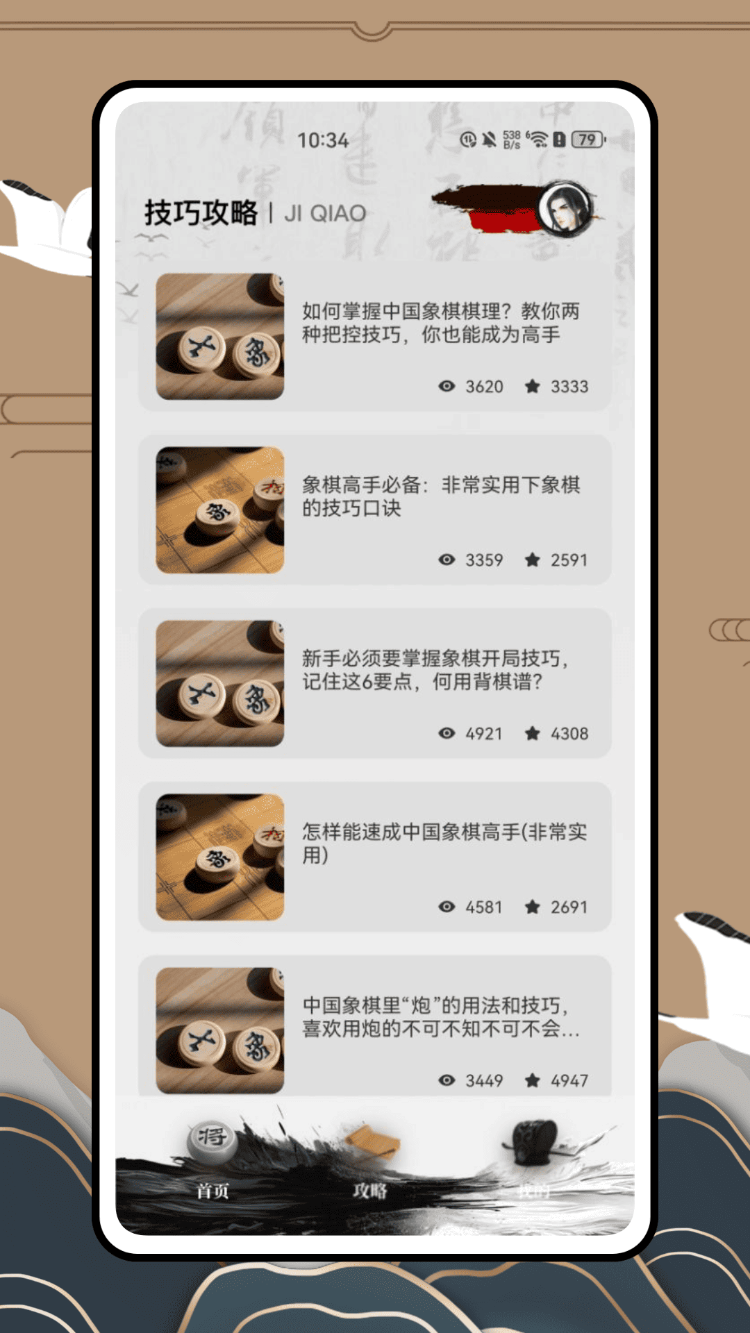 精彩截图-中国象棋最新单机版2025官方新版