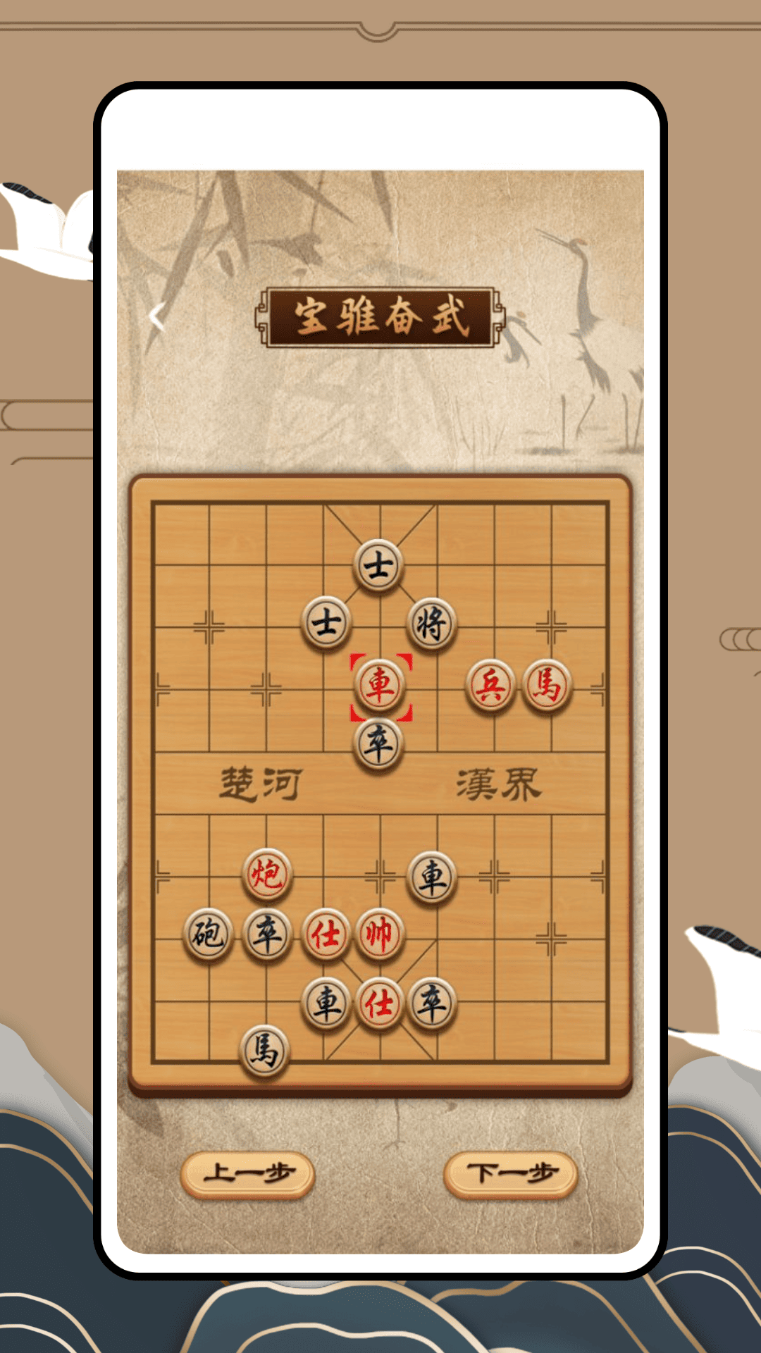 精彩截图-中国象棋最新单机版2025官方新版