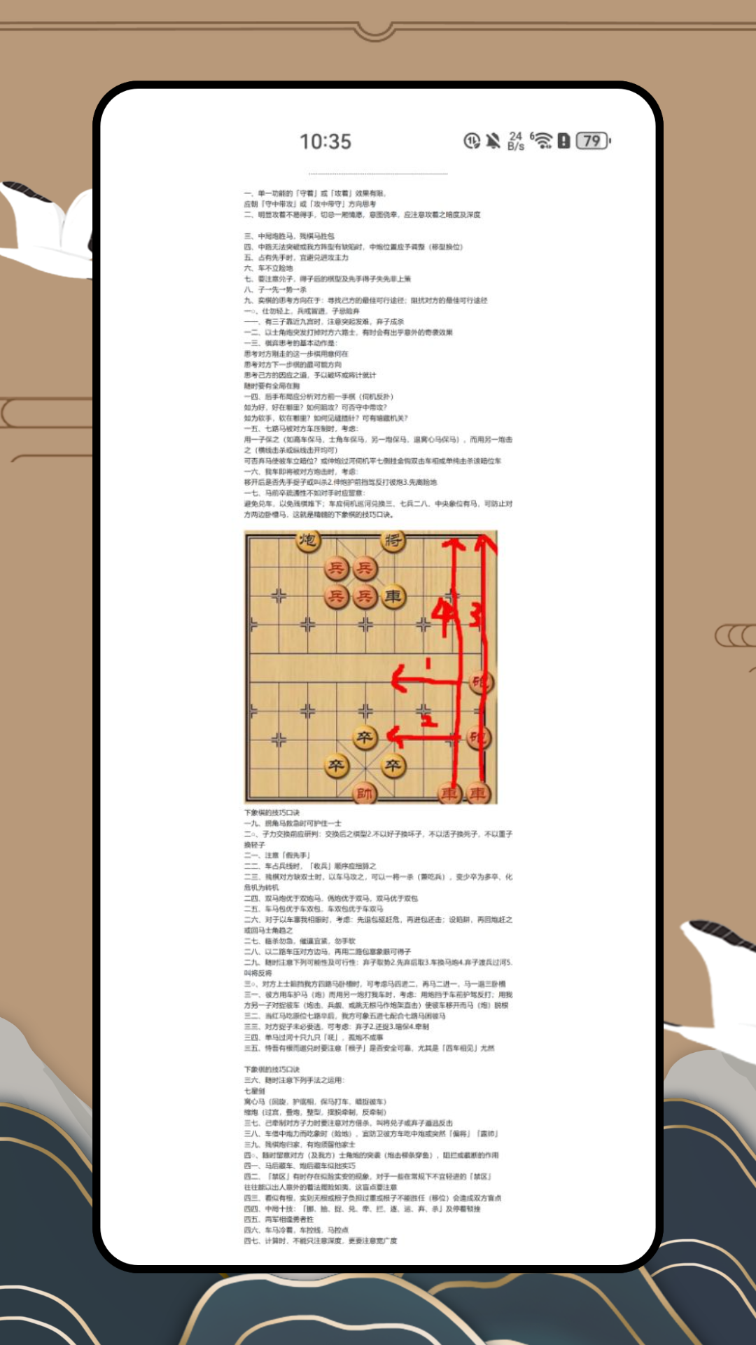 精彩截图-中国象棋最新单机版2025官方新版