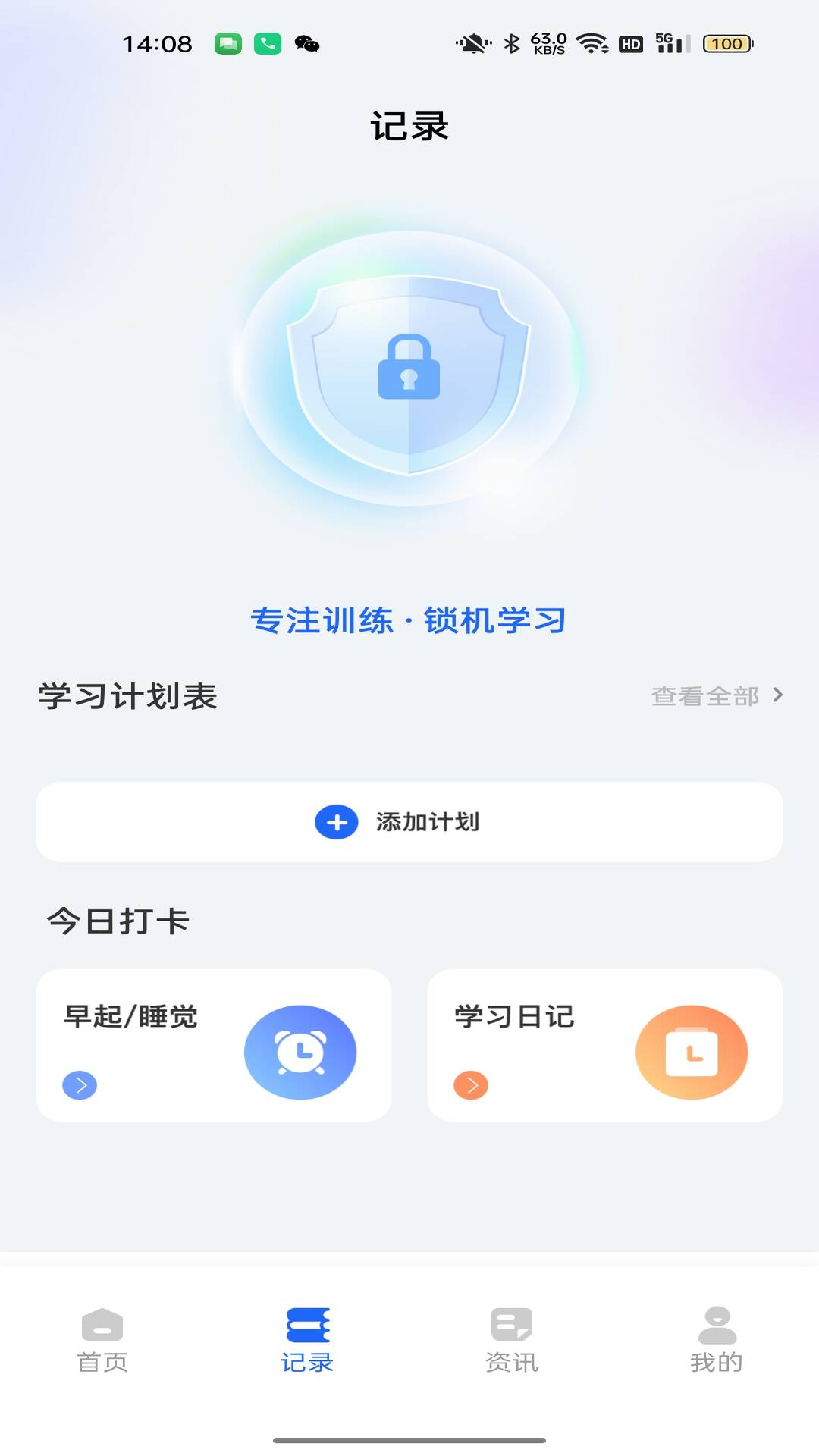 精彩截图-智慧保安2025官方新版
