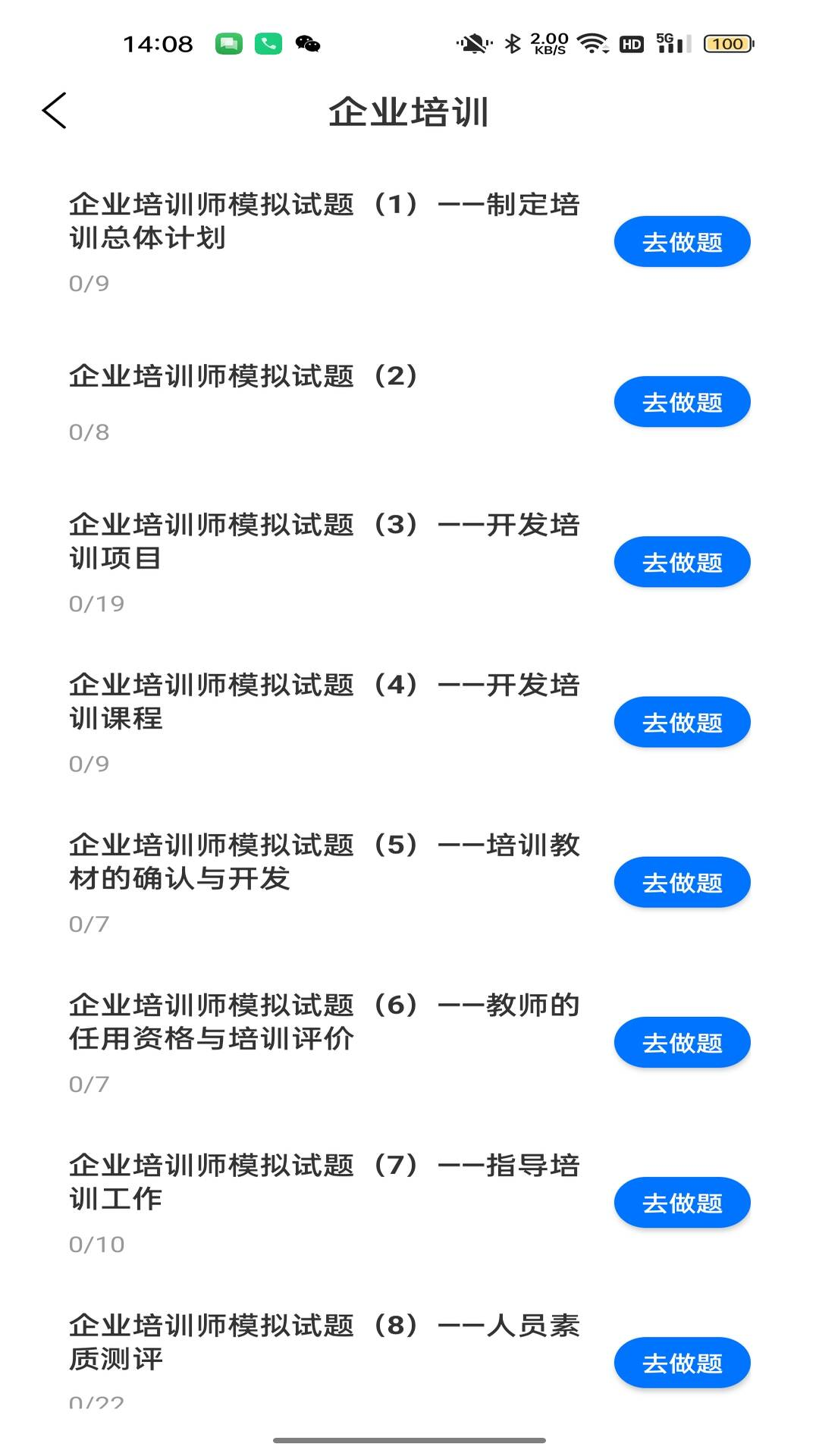 精彩截图-智慧保安2025官方新版