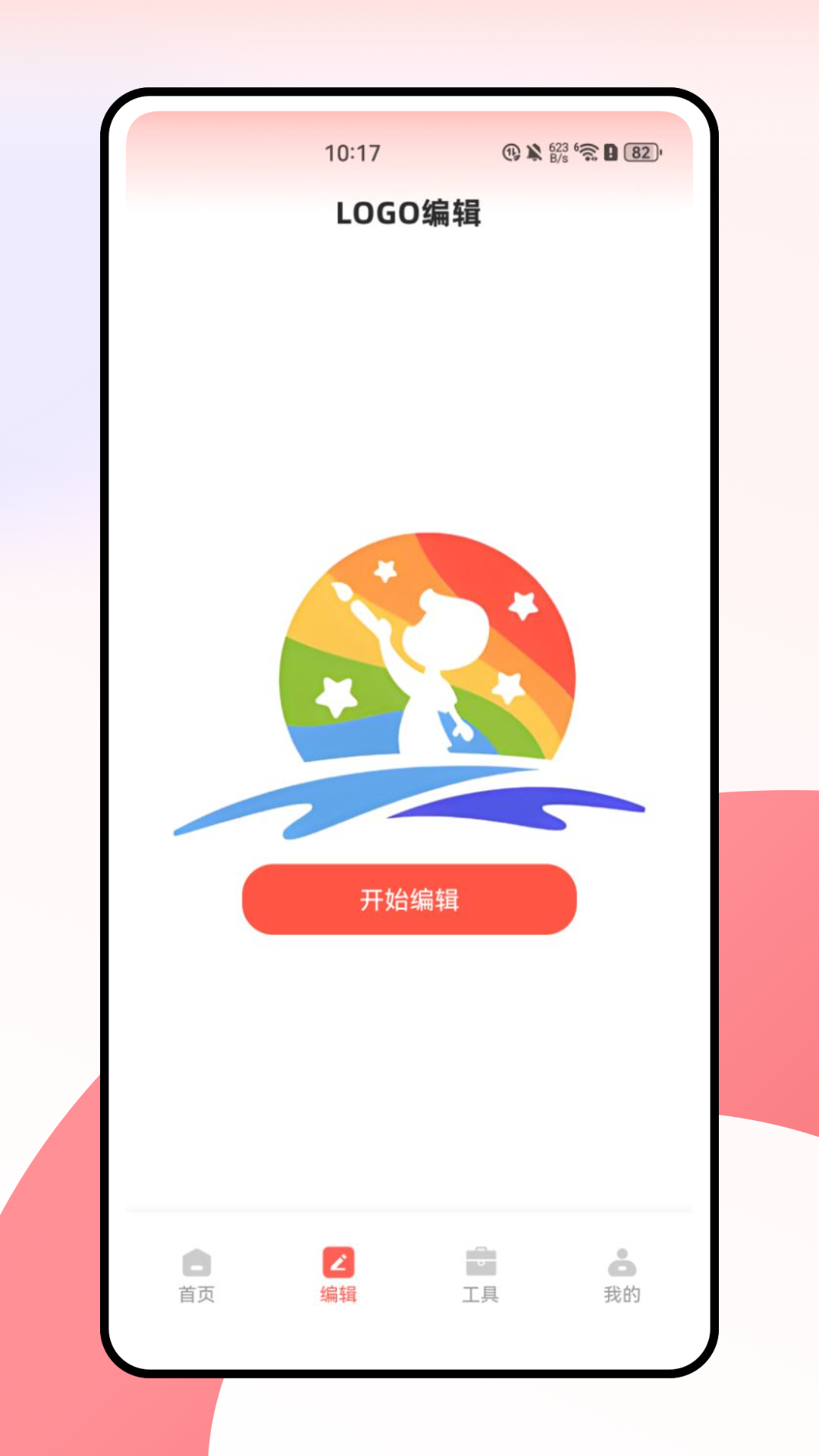 精彩截图-Logo设计软件2025官方新版