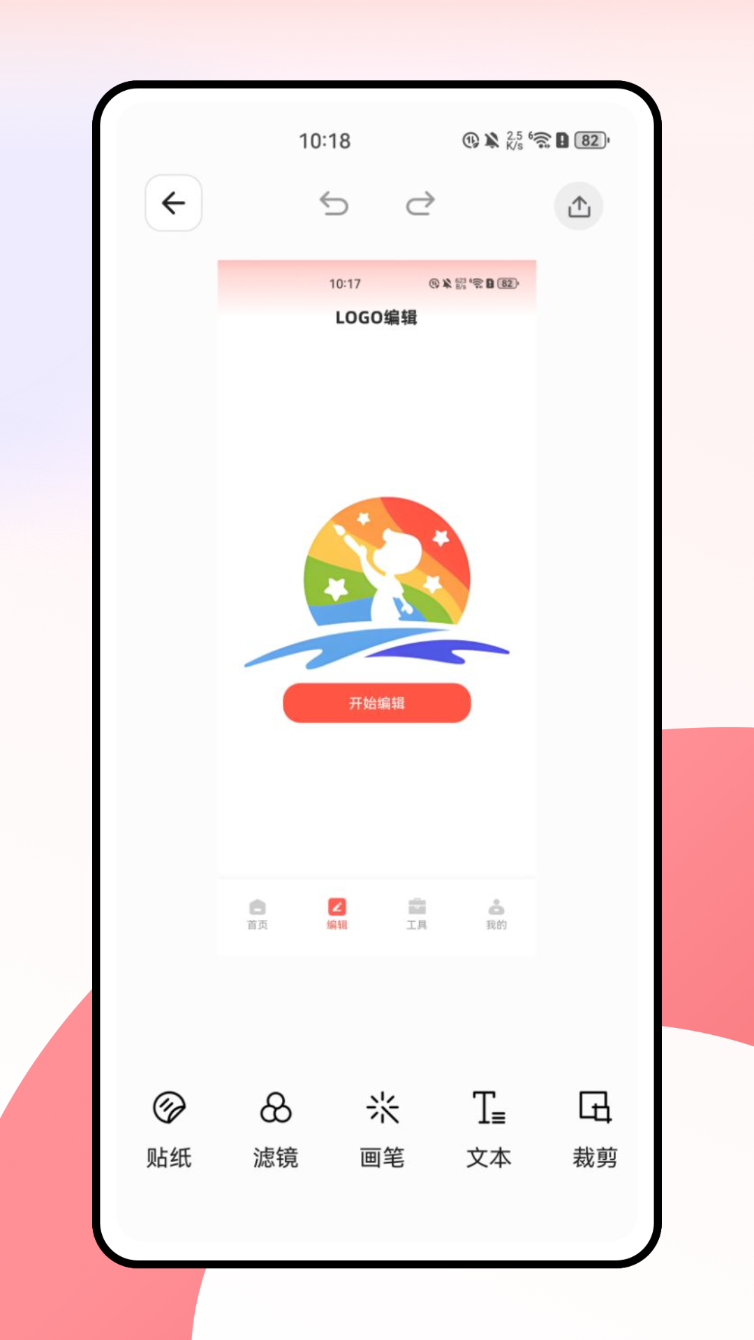 精彩截图-Logo设计软件2025官方新版