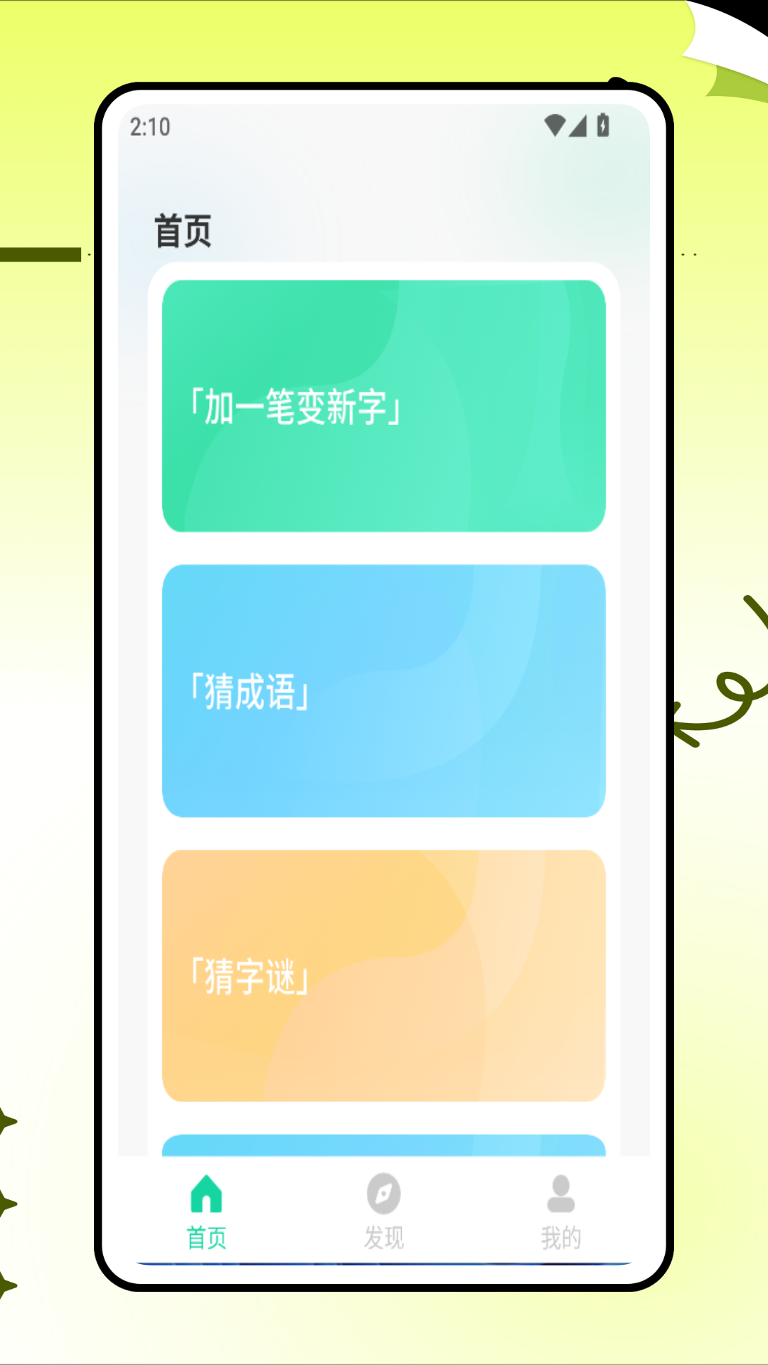 精彩截图-中文填字2025官方新版