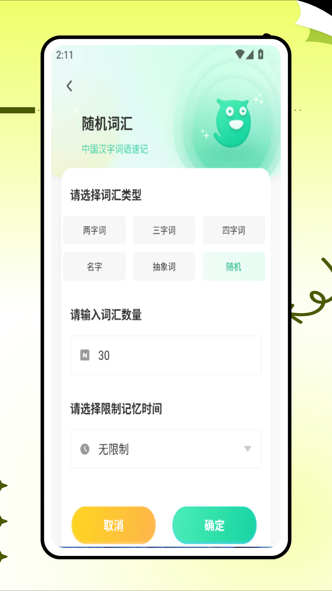 精彩截图-中文填字2025官方新版
