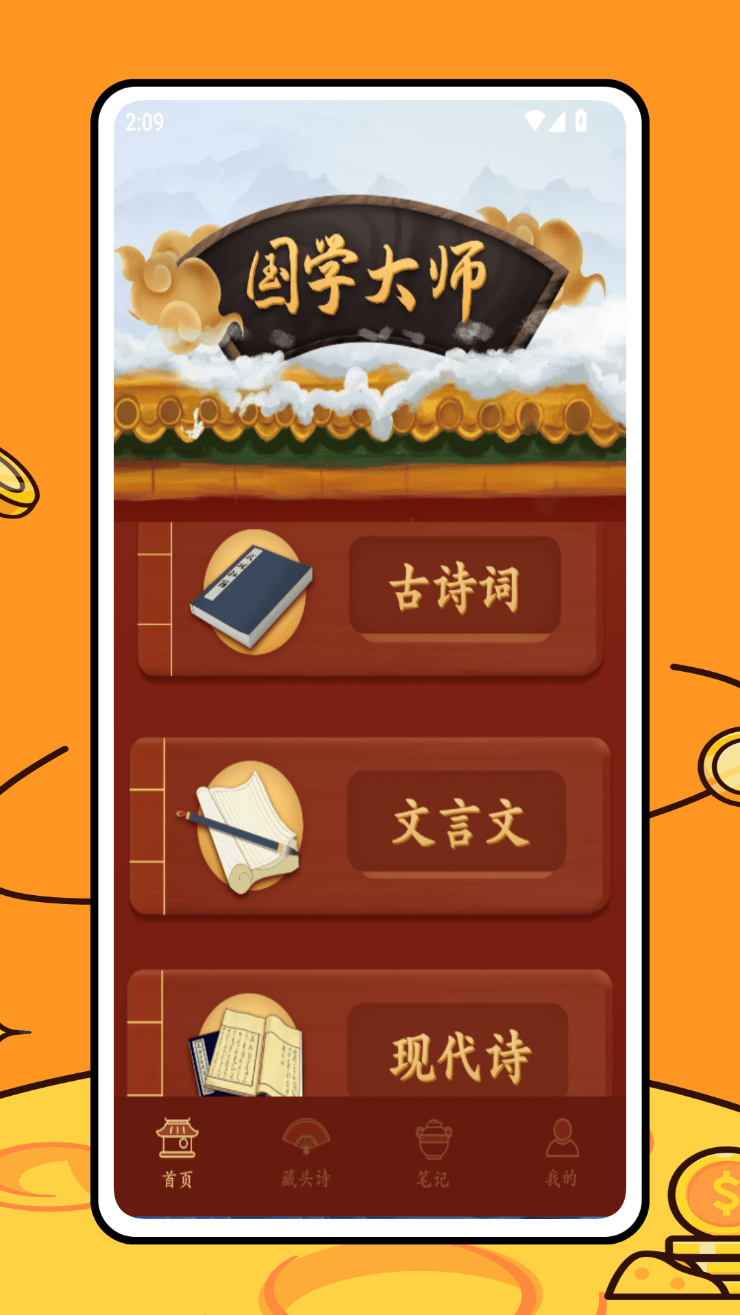 精彩截图-醒词2025官方新版