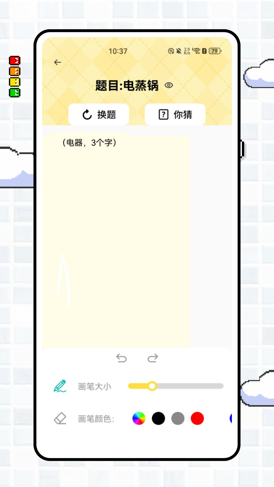 精彩截图-玩吧你画我猜2026官方新版