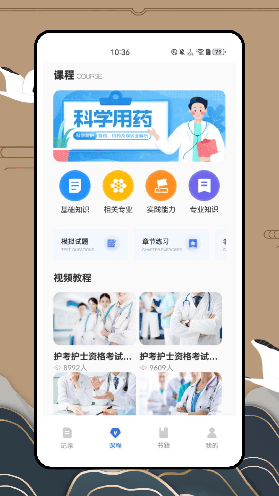 精彩截图-i药管家2026官方新版