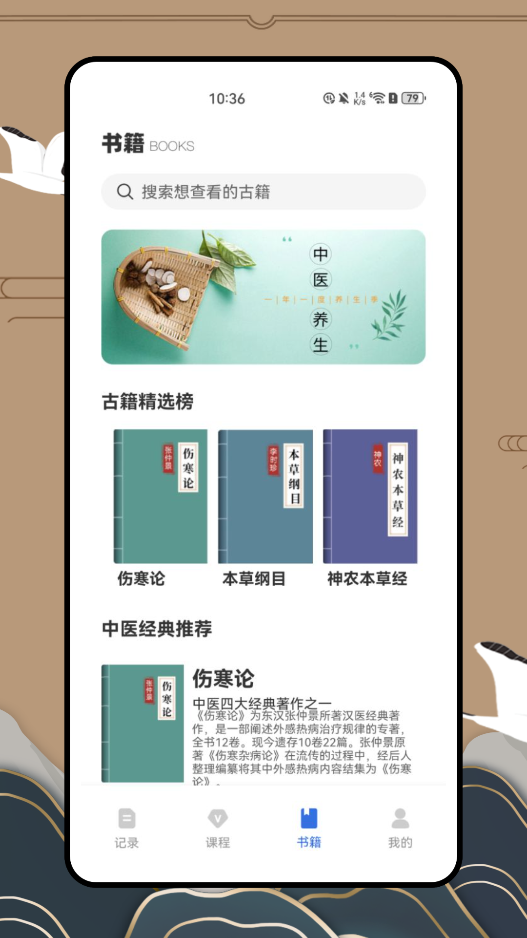 精彩截图-i药管家2026官方新版