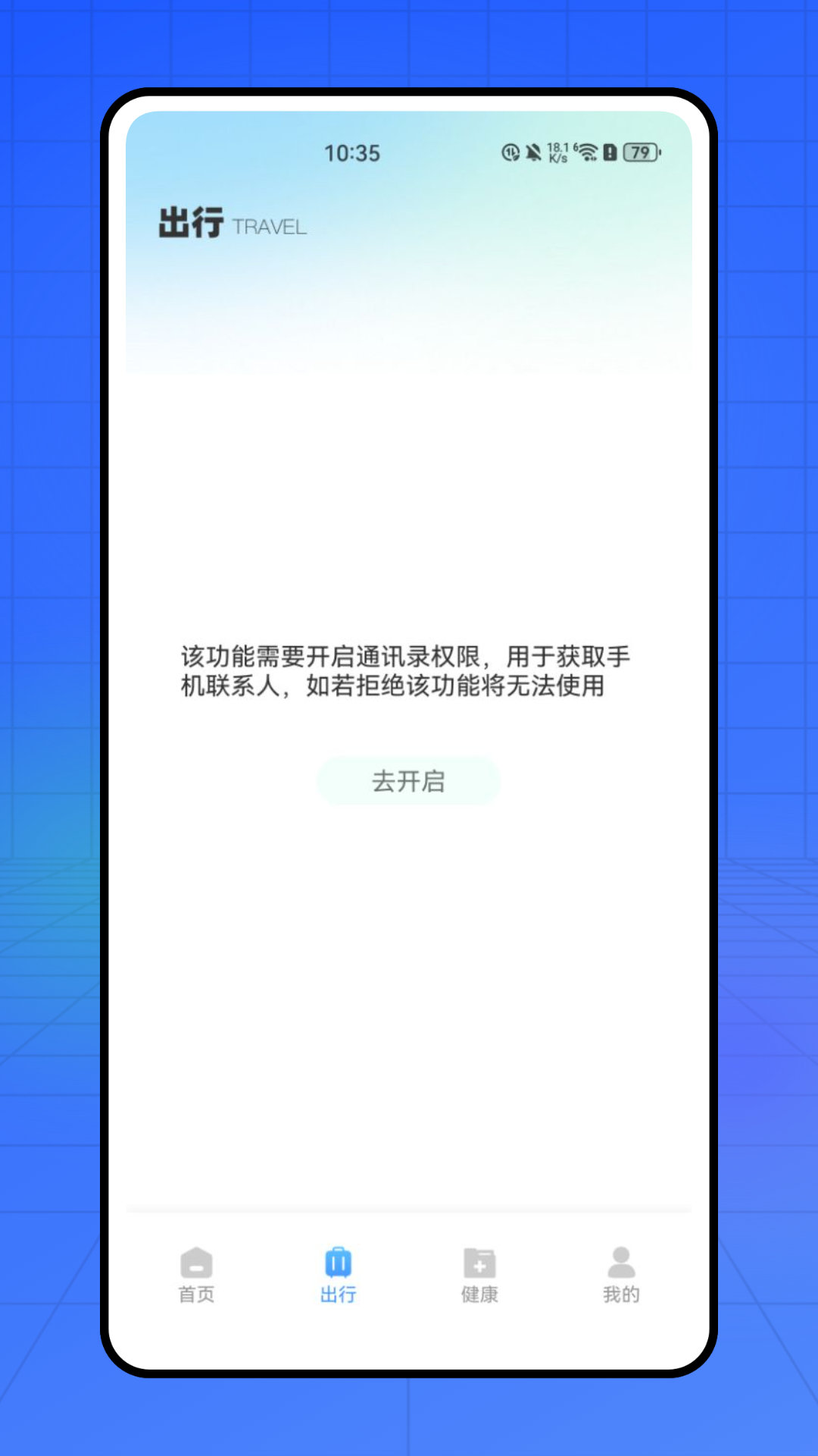 精彩截图-养老服务通2025官方新版