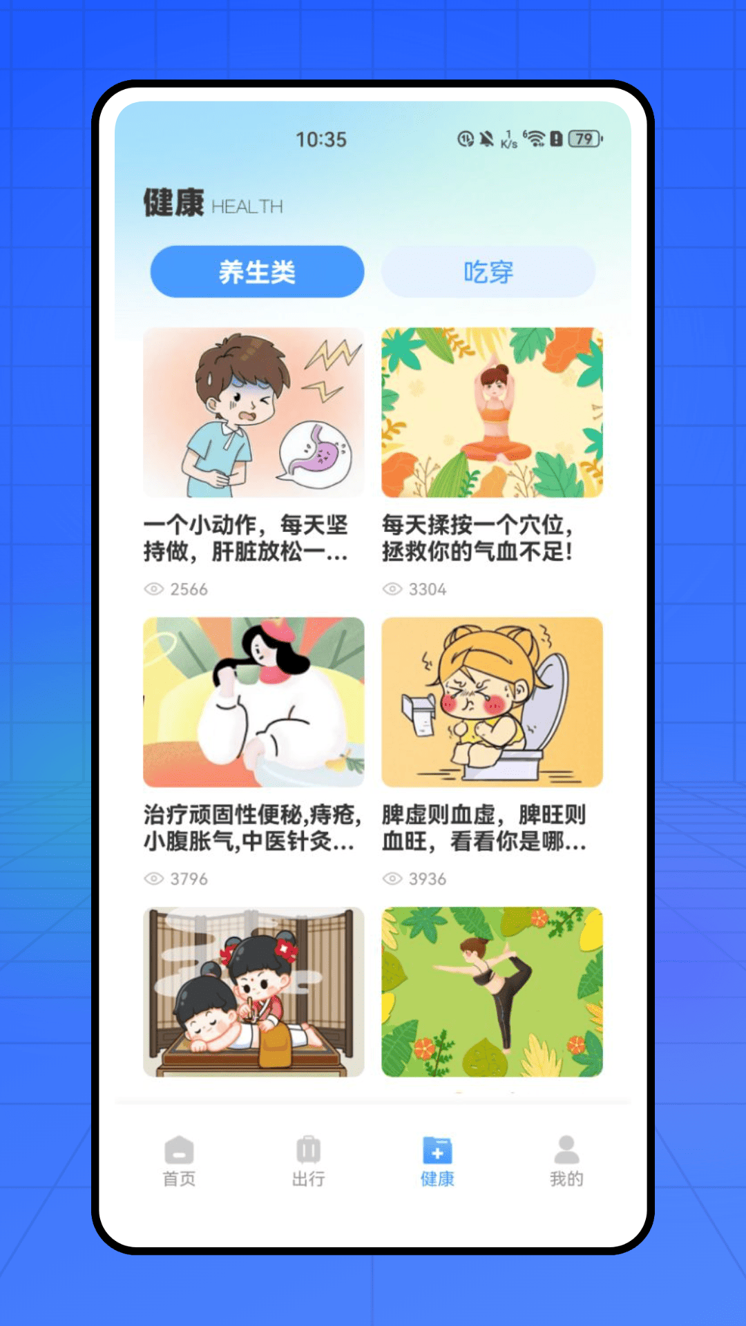 精彩截图-养老服务通2025官方新版