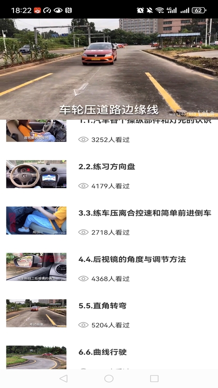 精彩截图-驾照考试题库2026官方新版