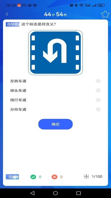 精彩截图-驾照考试题库2026官方新版