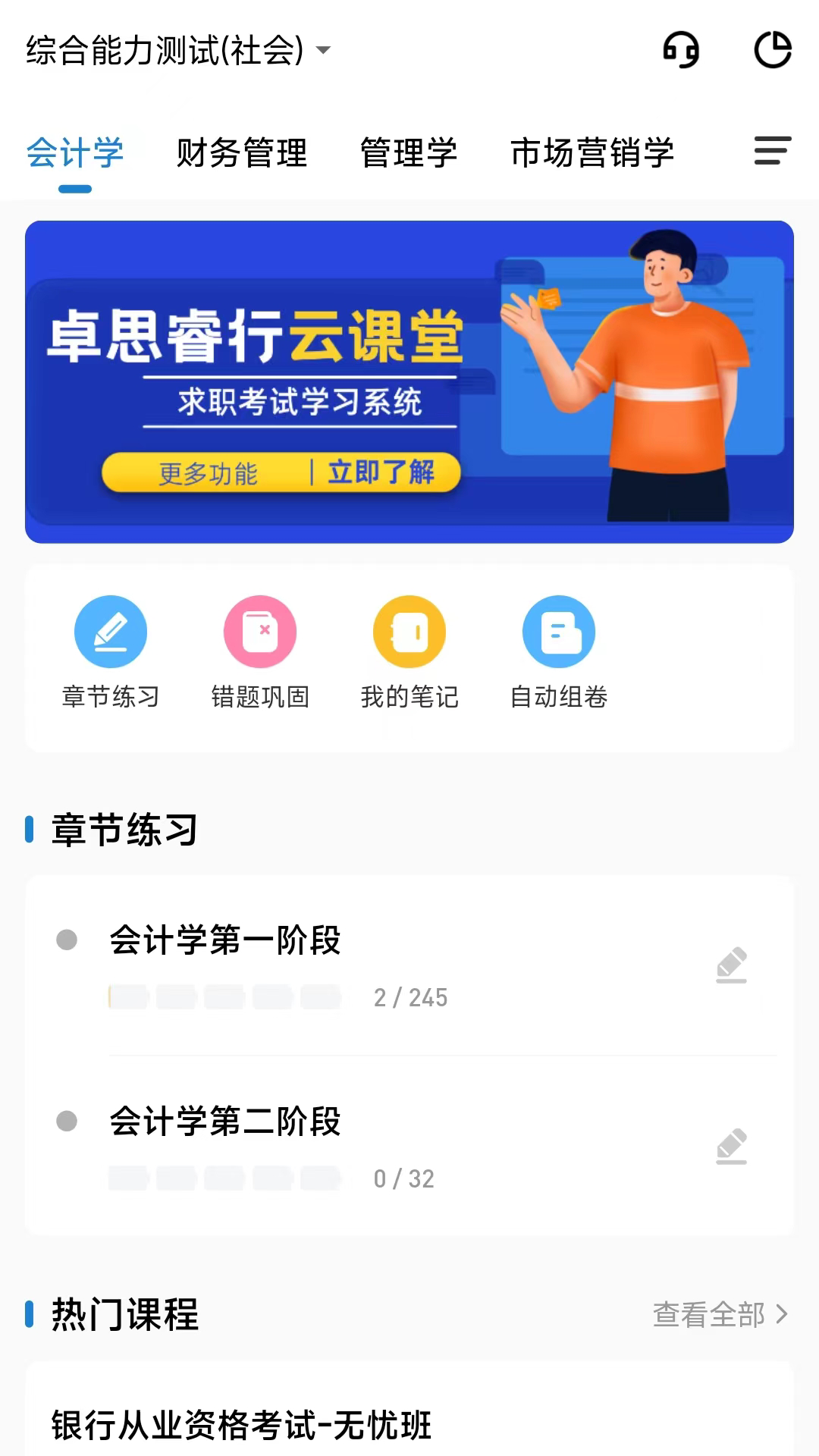 精彩截图-卓思睿行2026官方新版